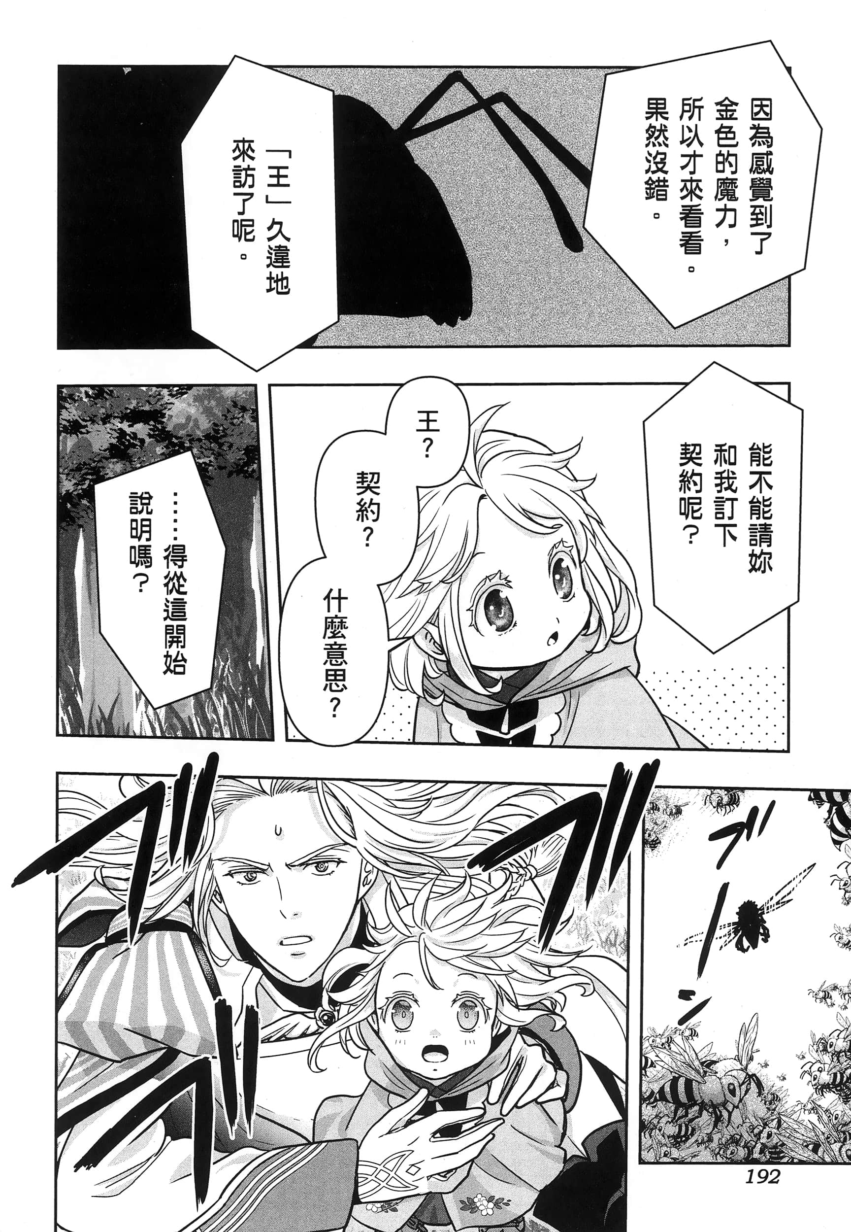 第 197 页