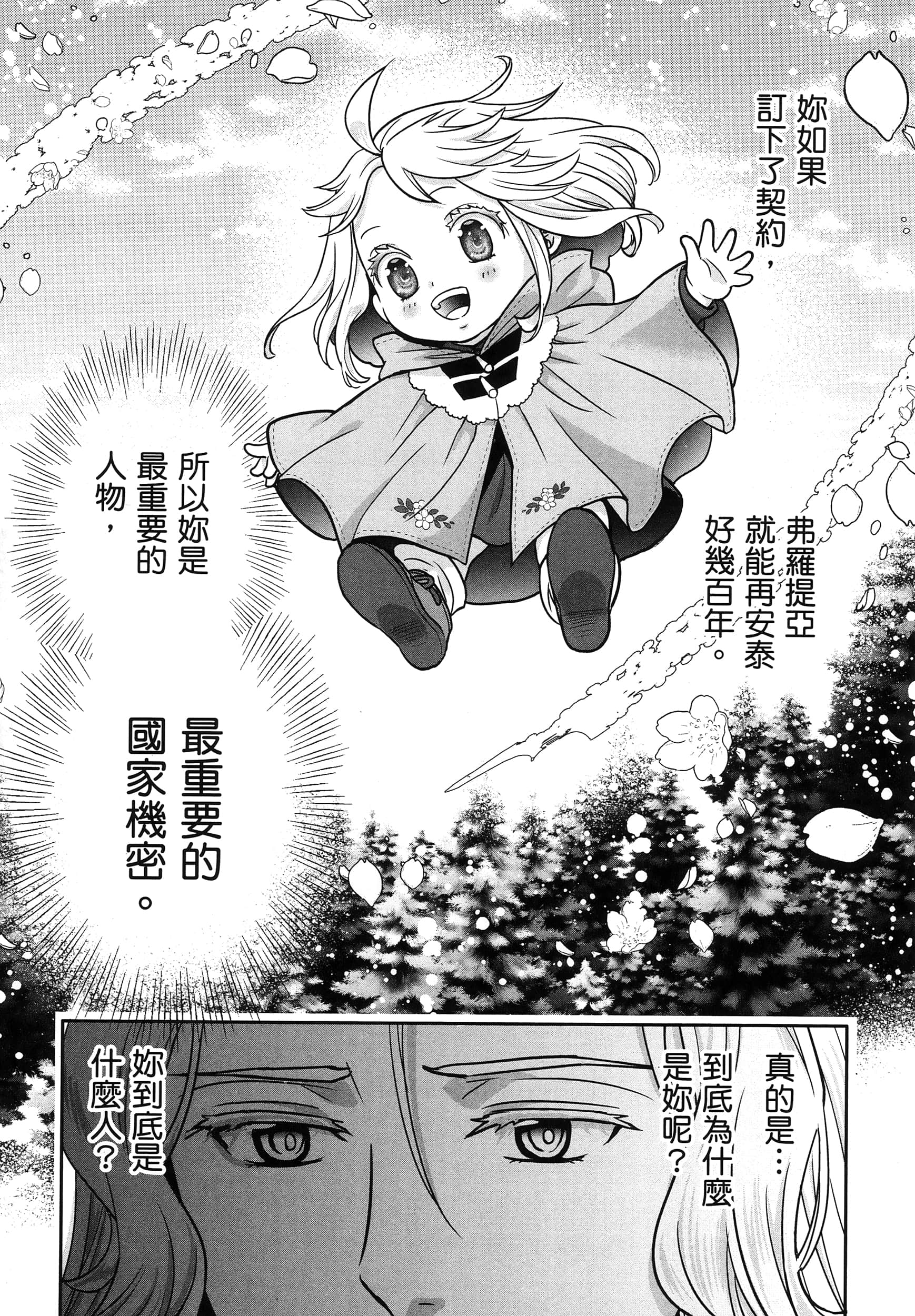 第 204 页
