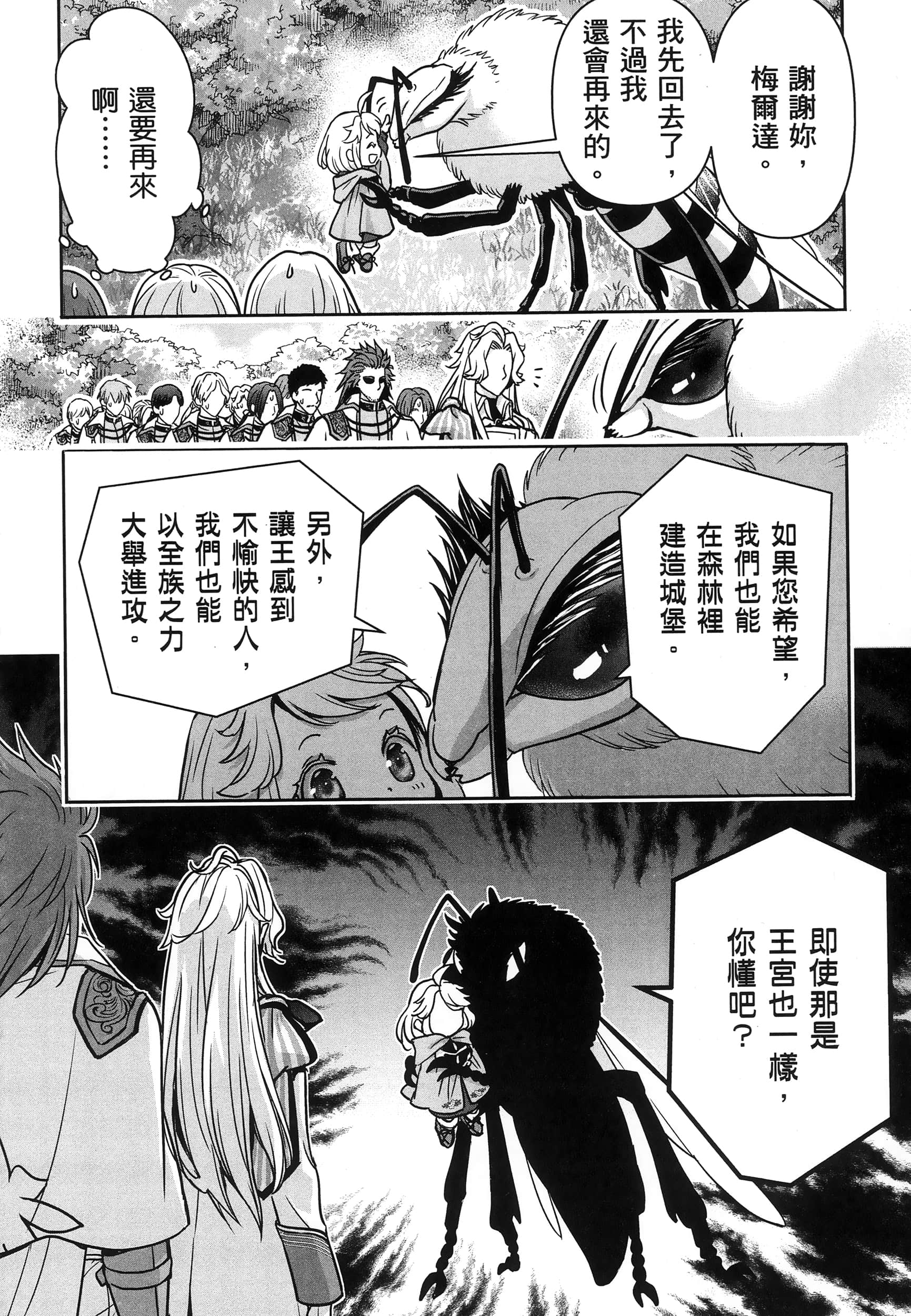 第 207 页