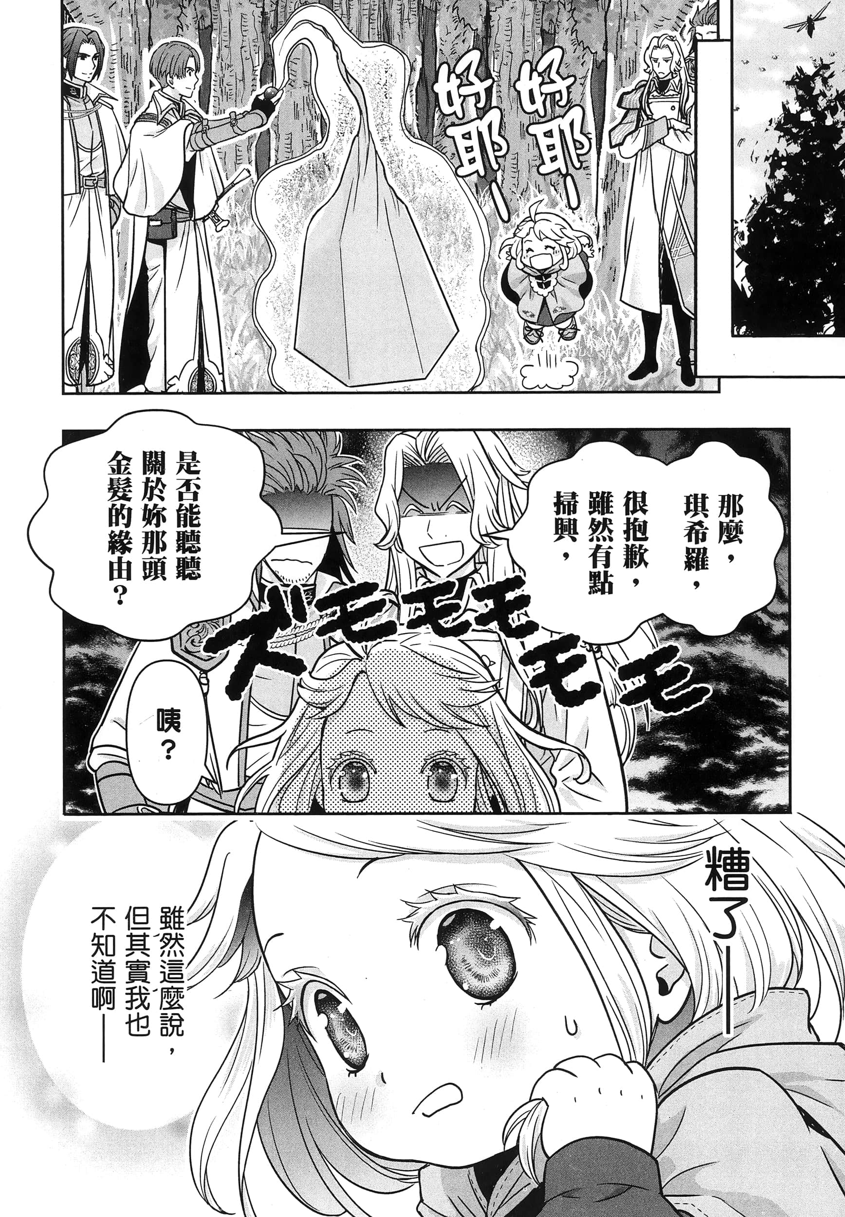 第 209 页