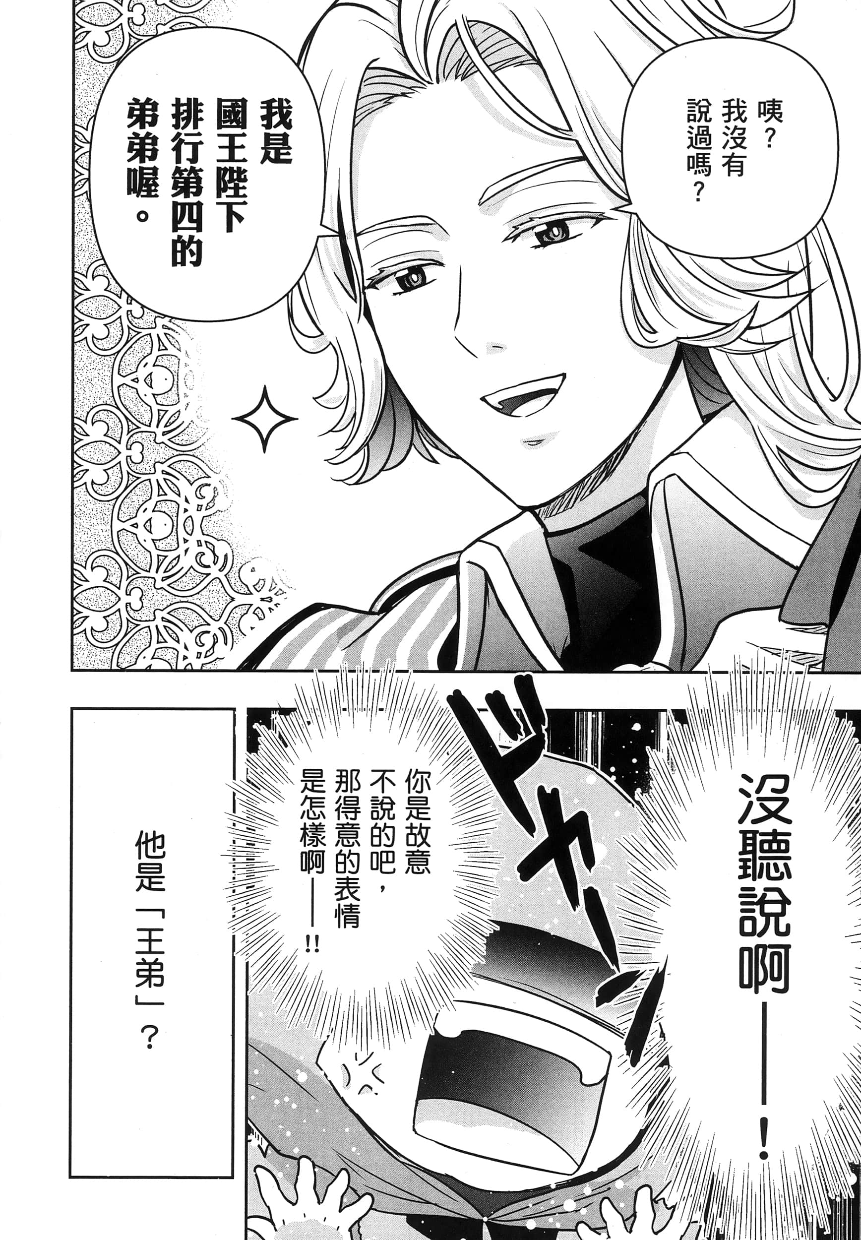 第 213 页