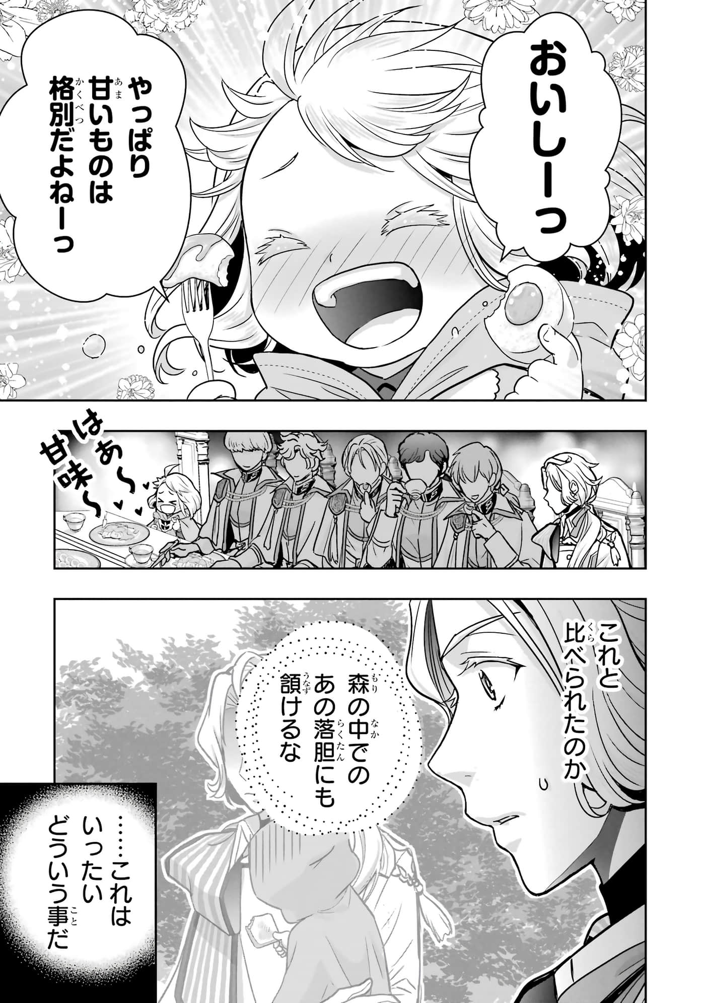 第 38 页