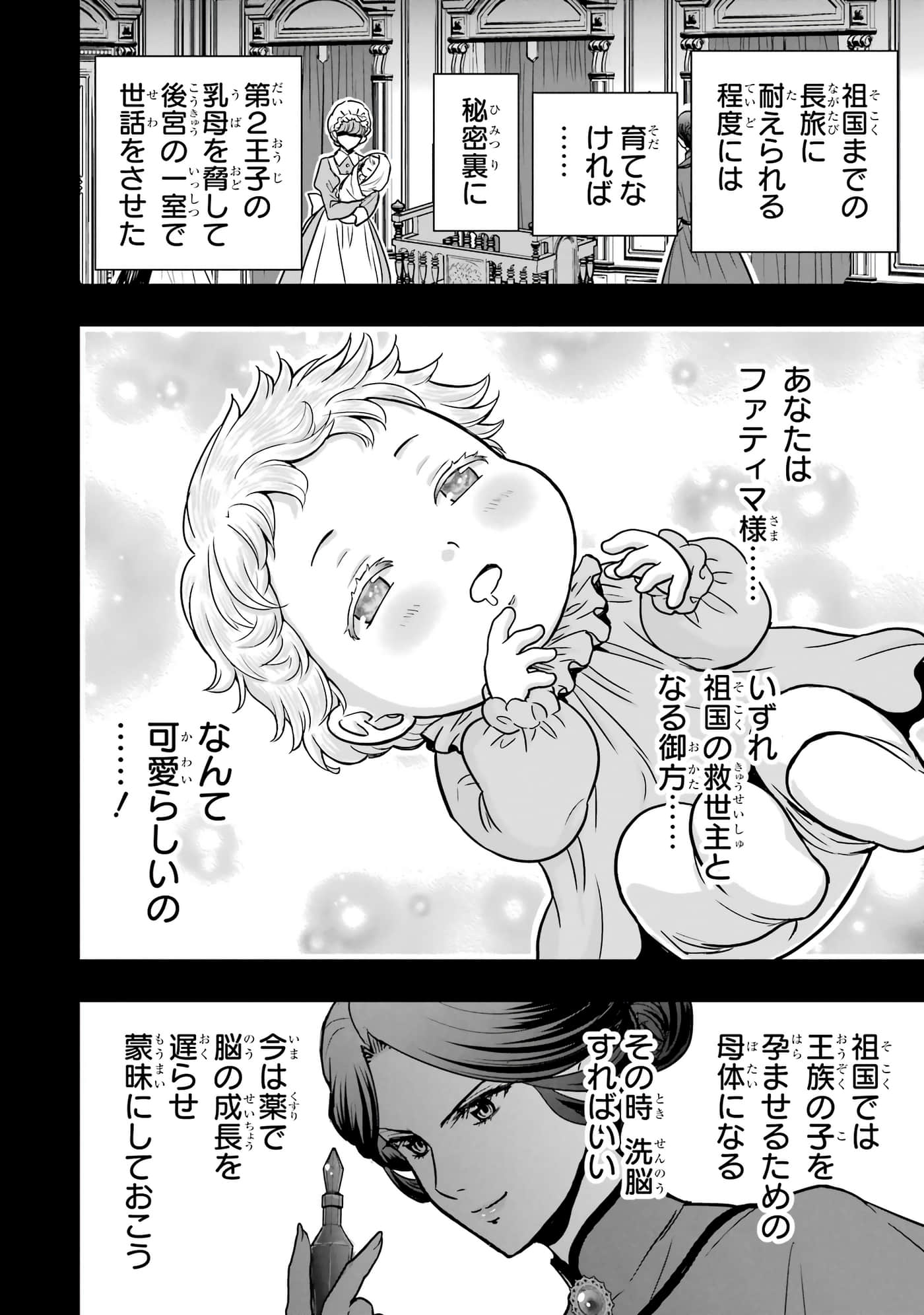 第 53 页
