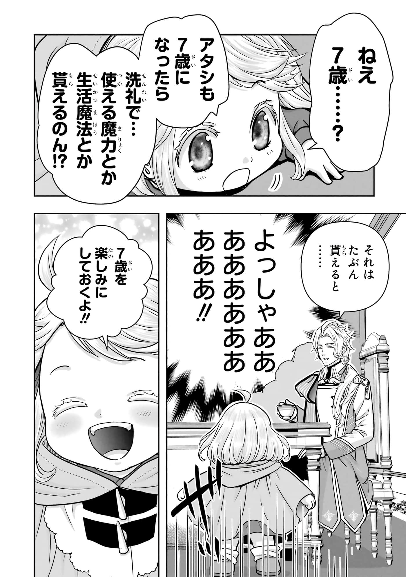 第 71 页