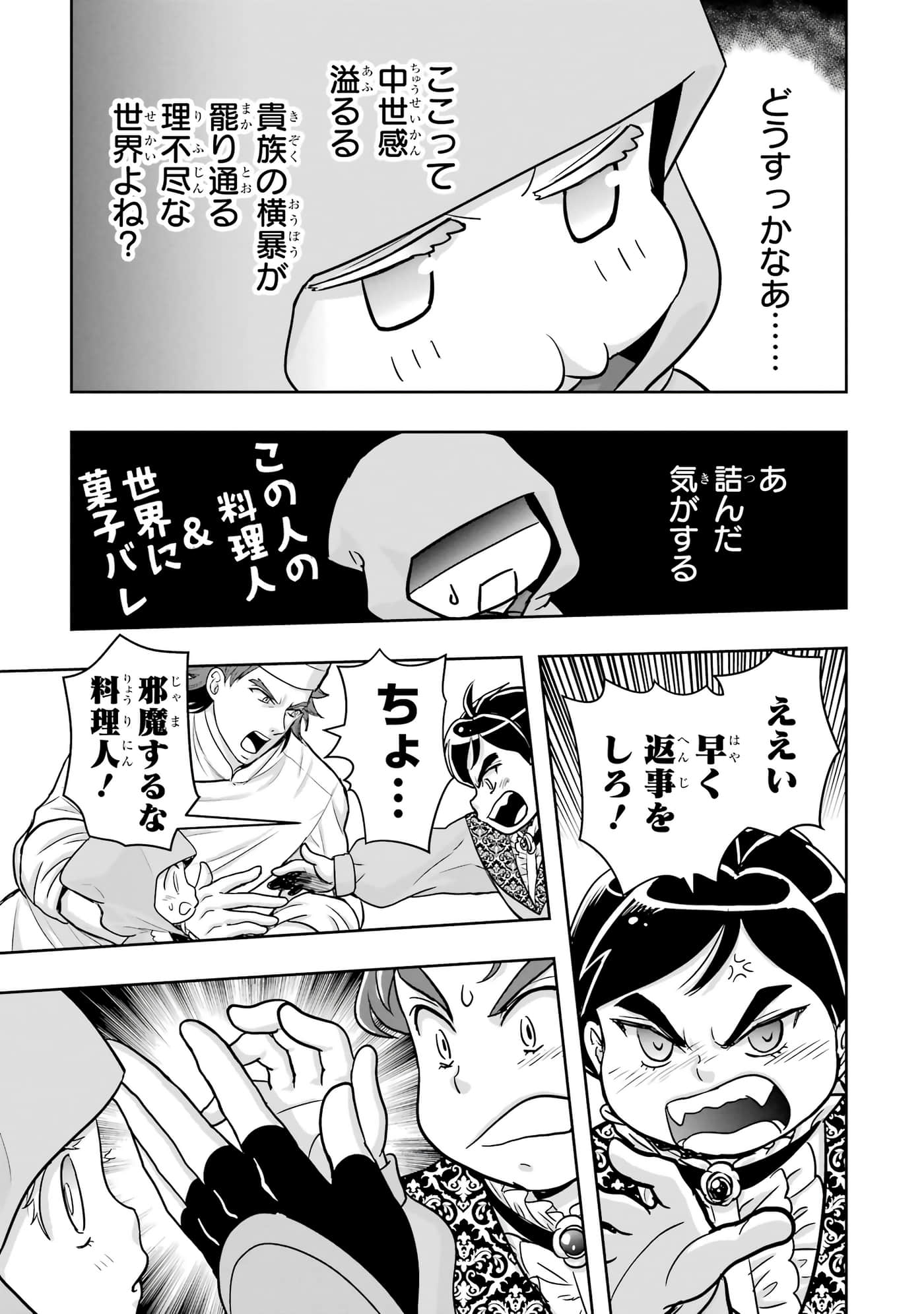 第 92 页