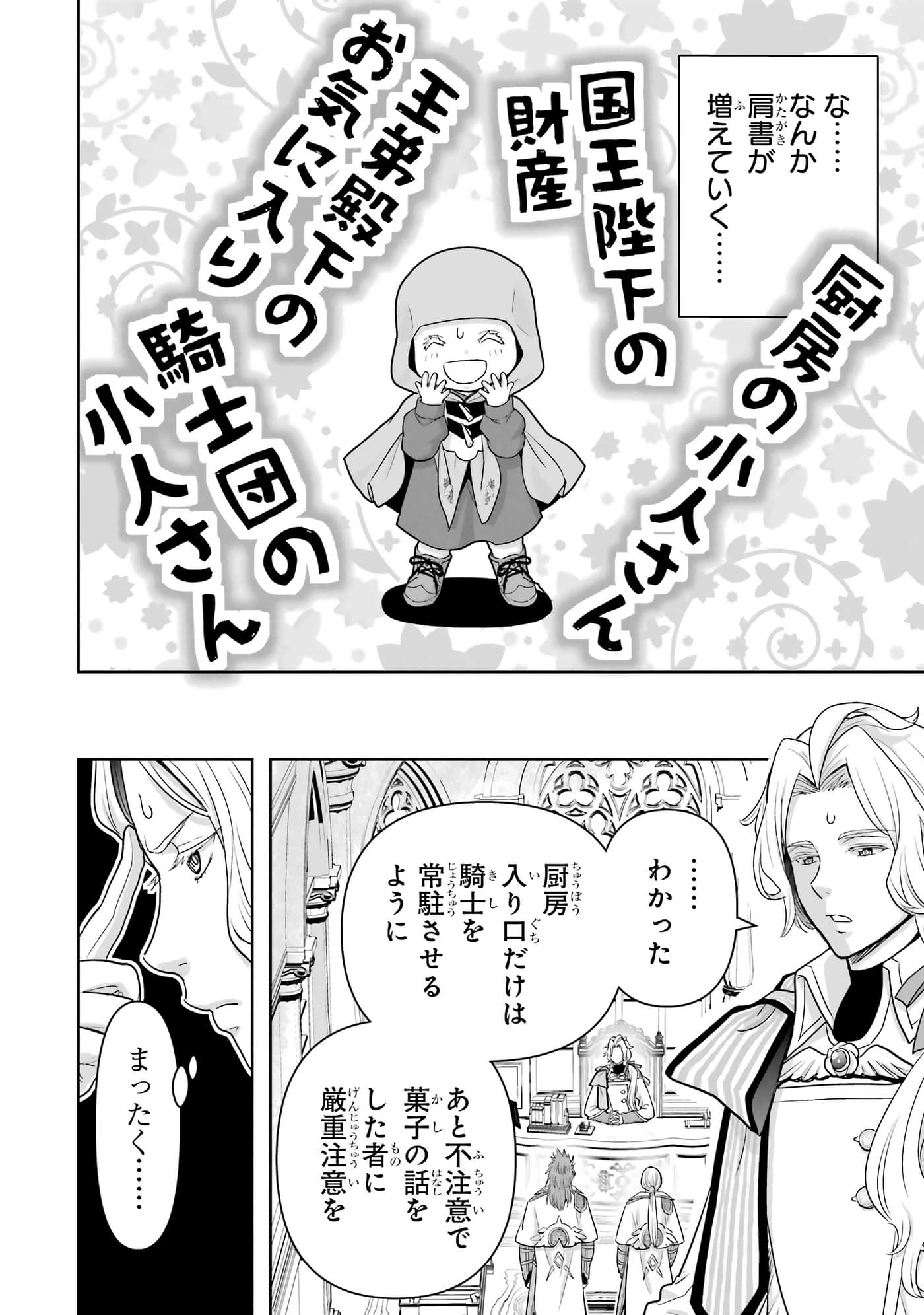 第 99 页