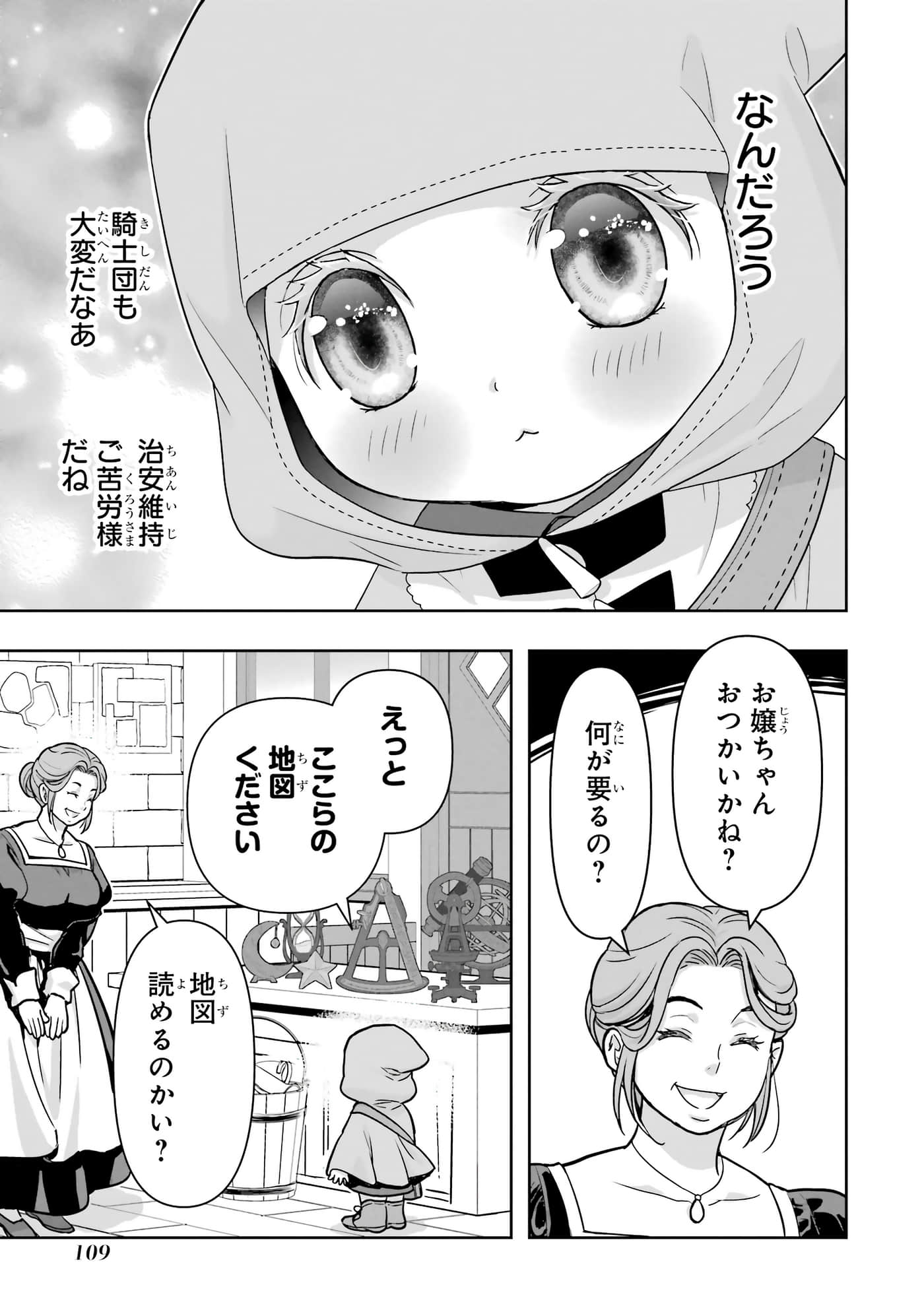 第 110 页