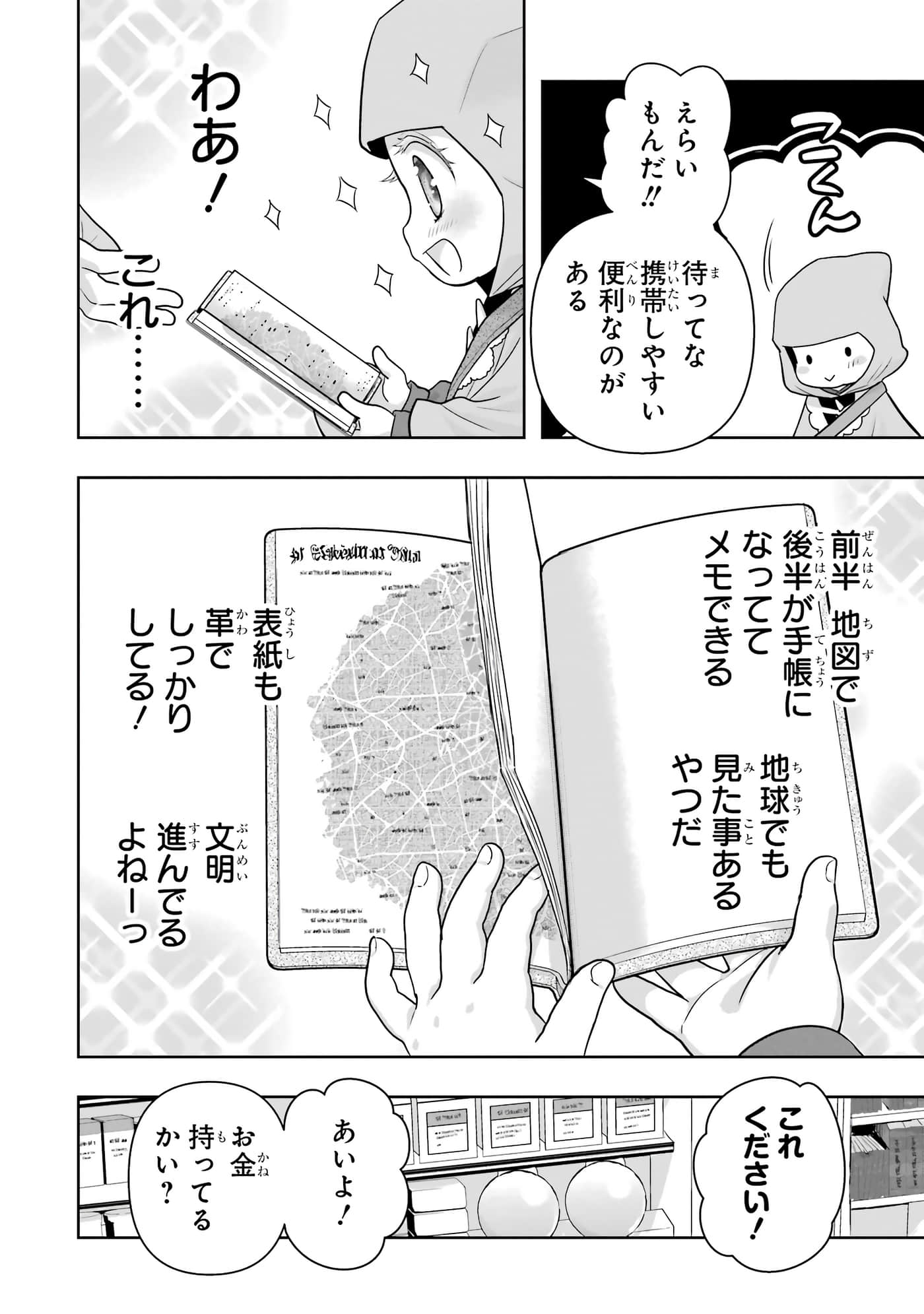 第 111 页