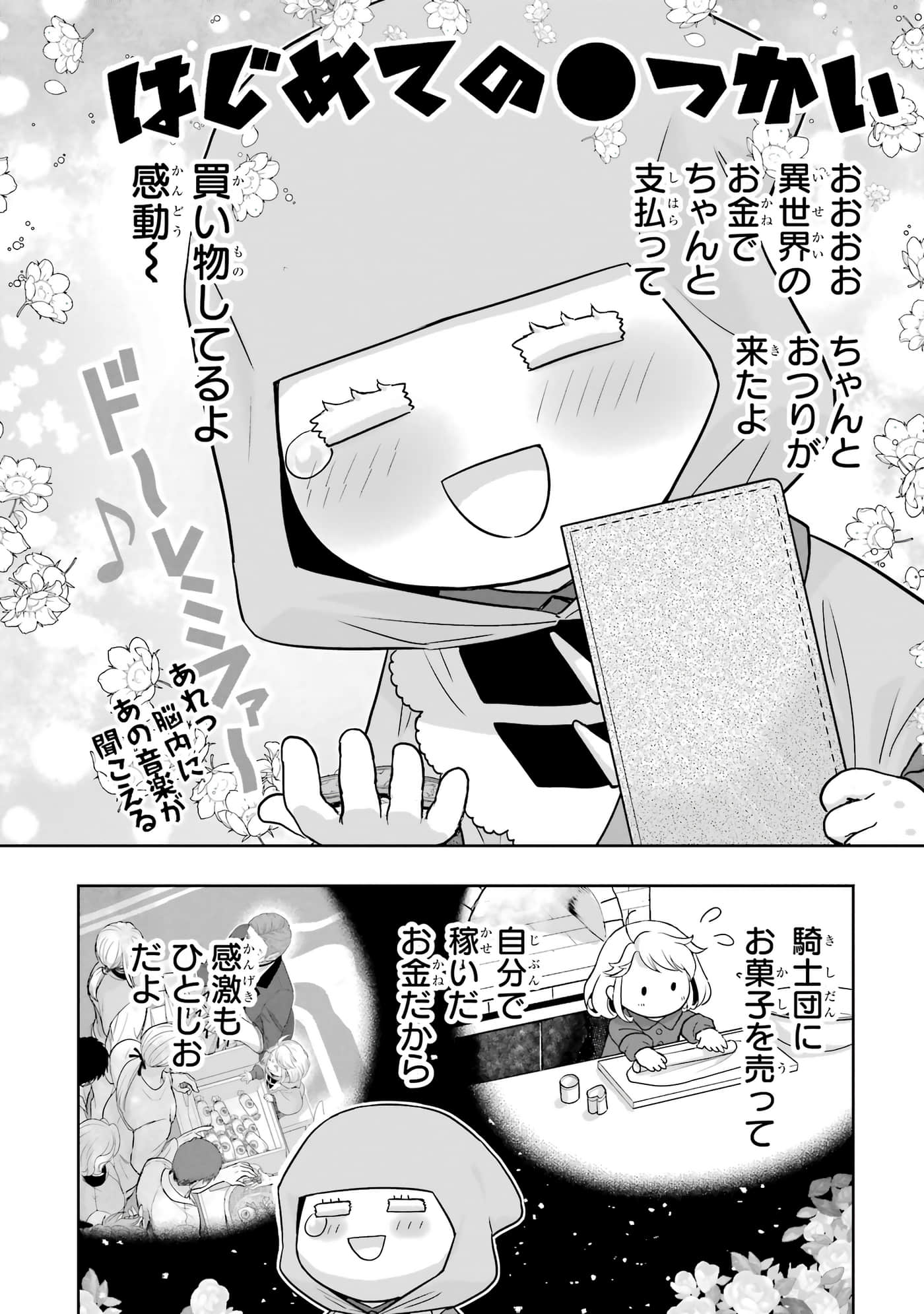 第 113 页