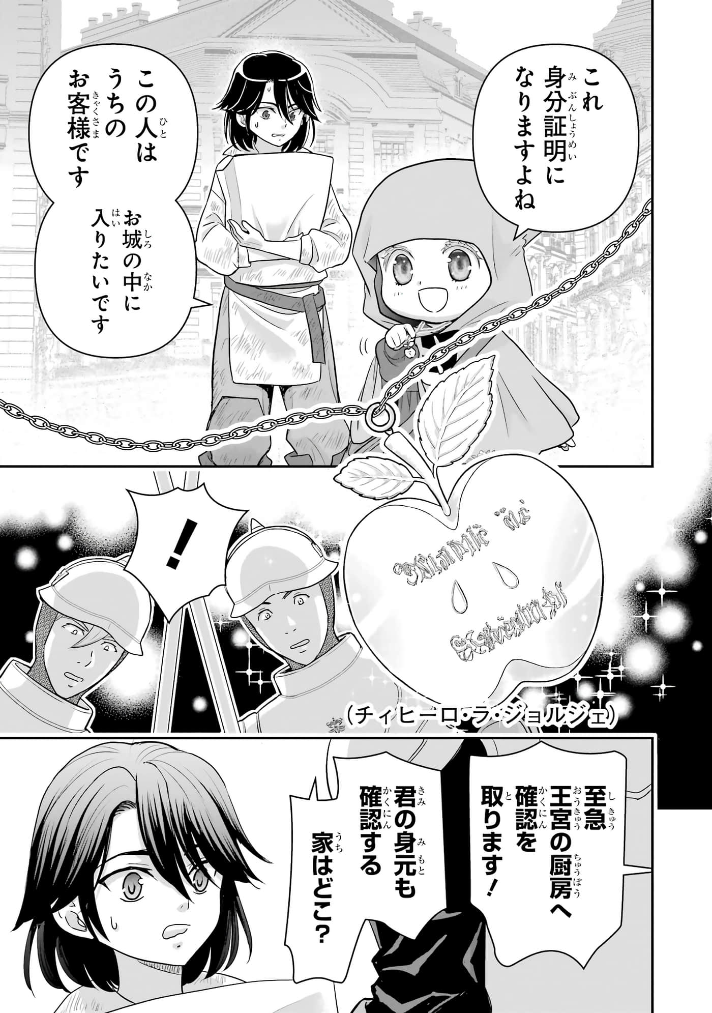 第 140 页