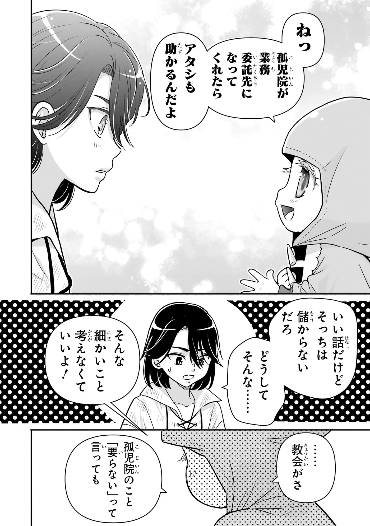 第 147 页