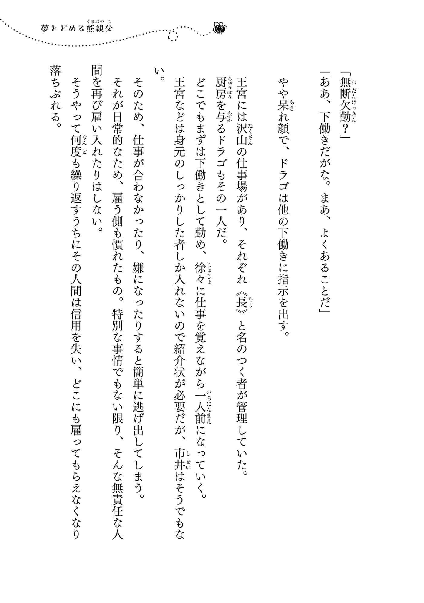 第 198 页