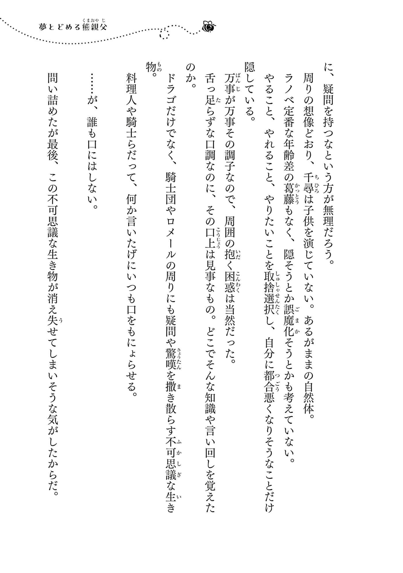 第 200 页