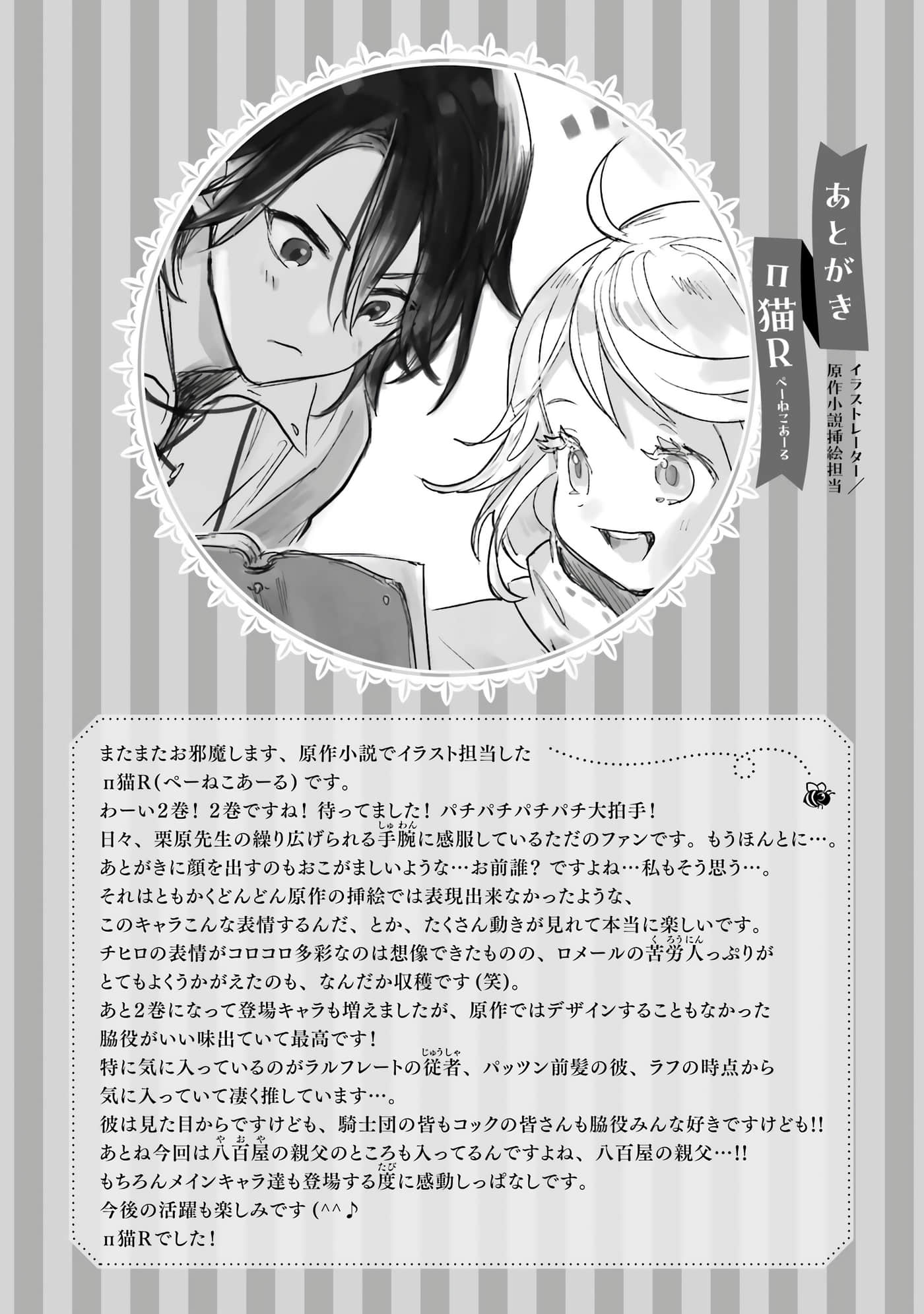 第 207 页