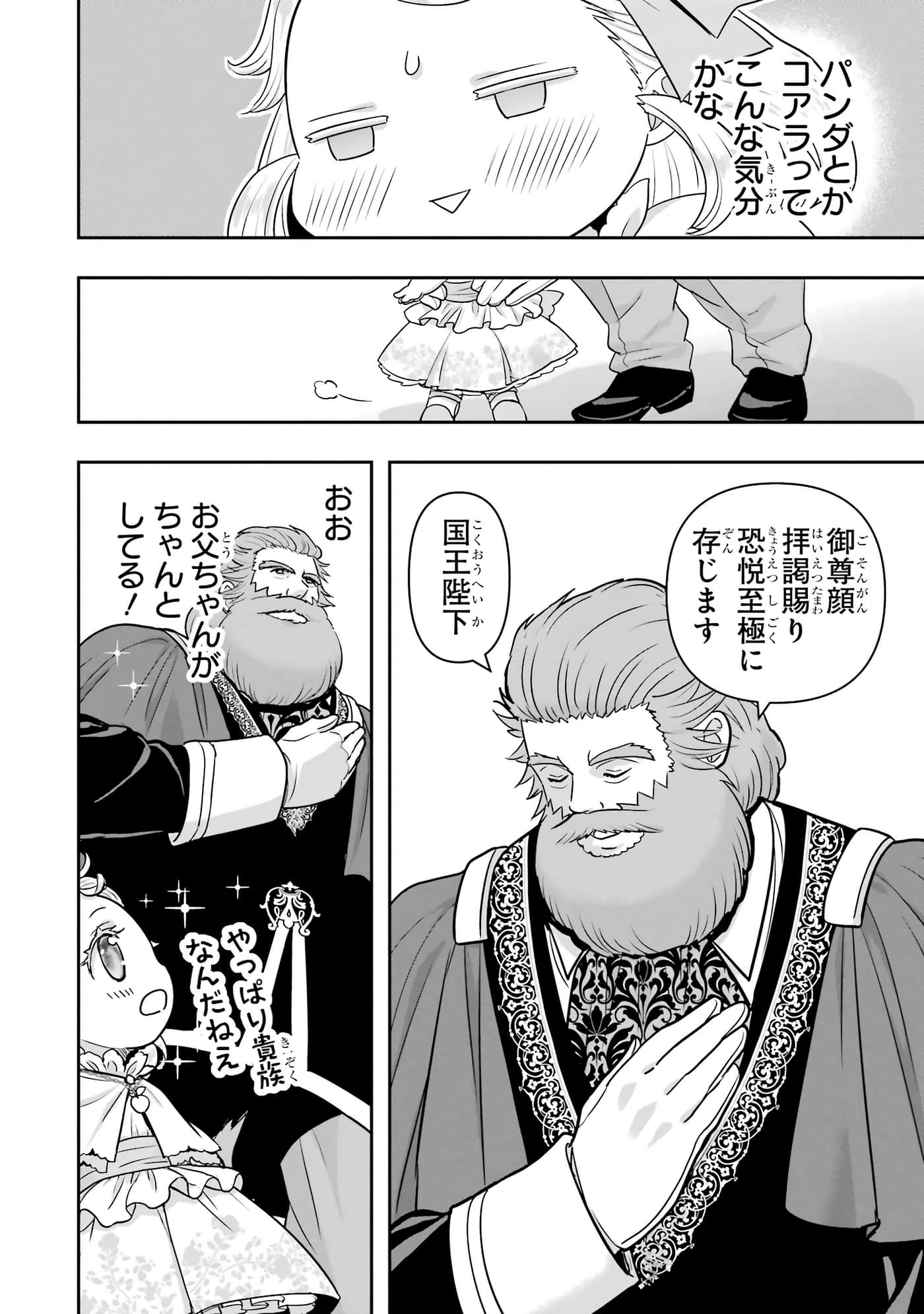第 45 页