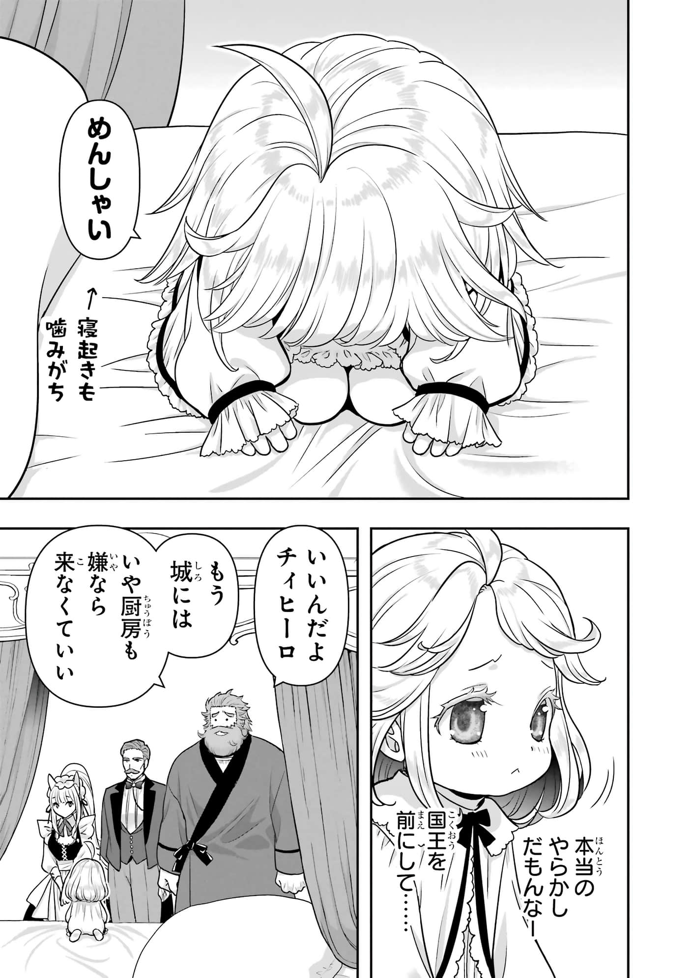 第 70 页