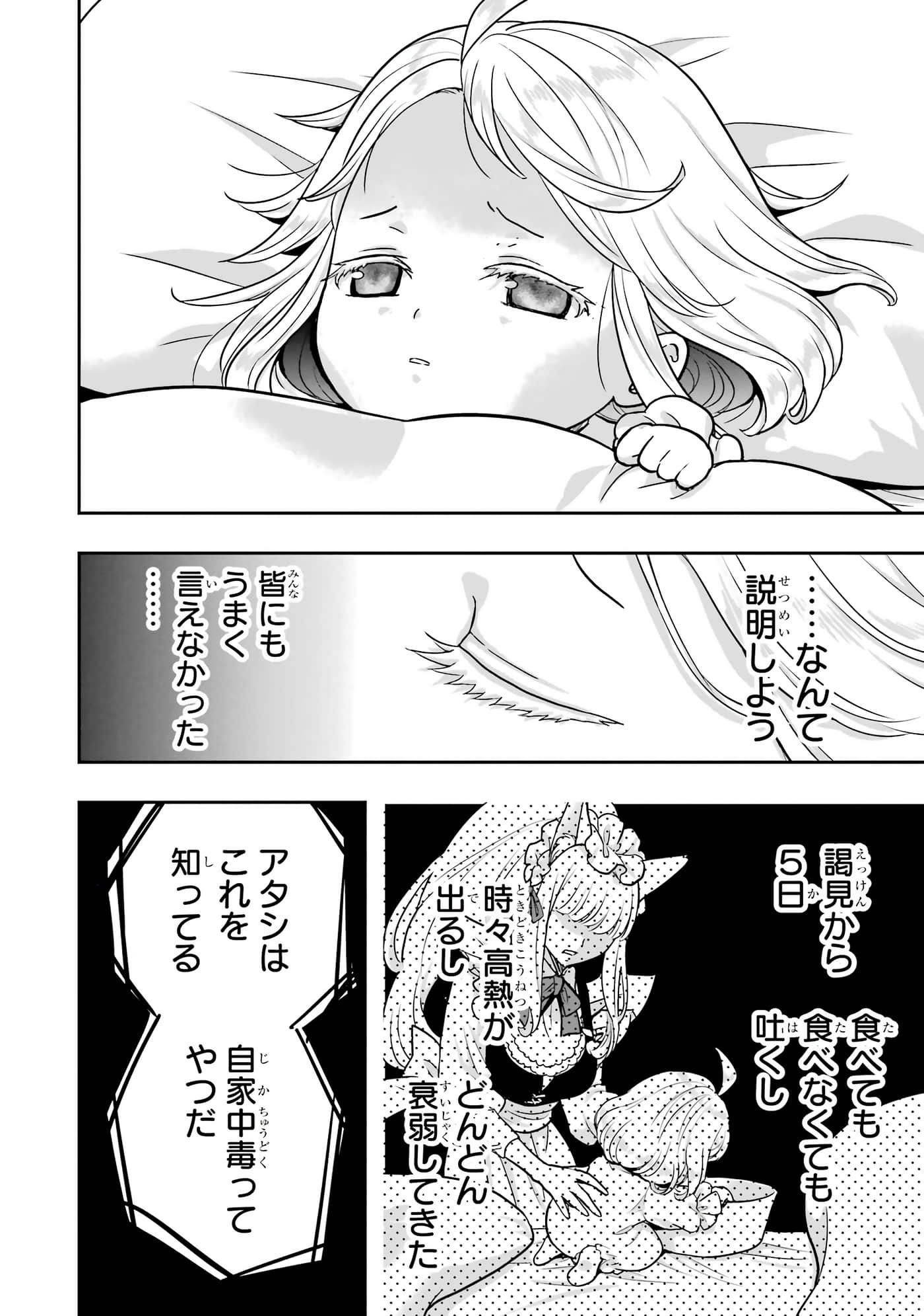 第 87 页
