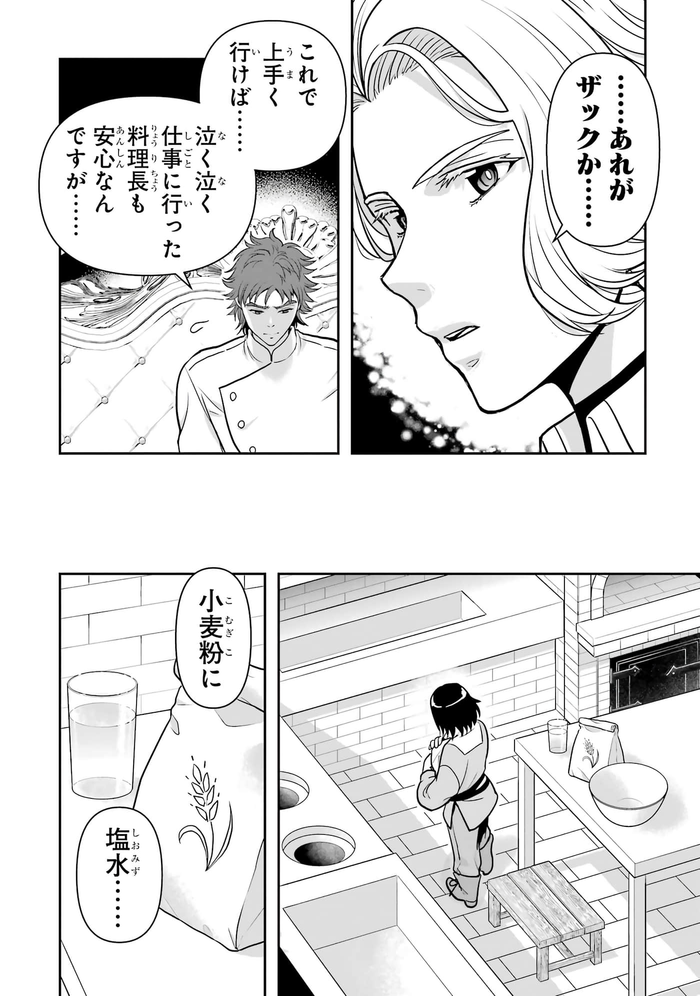 第 99 页