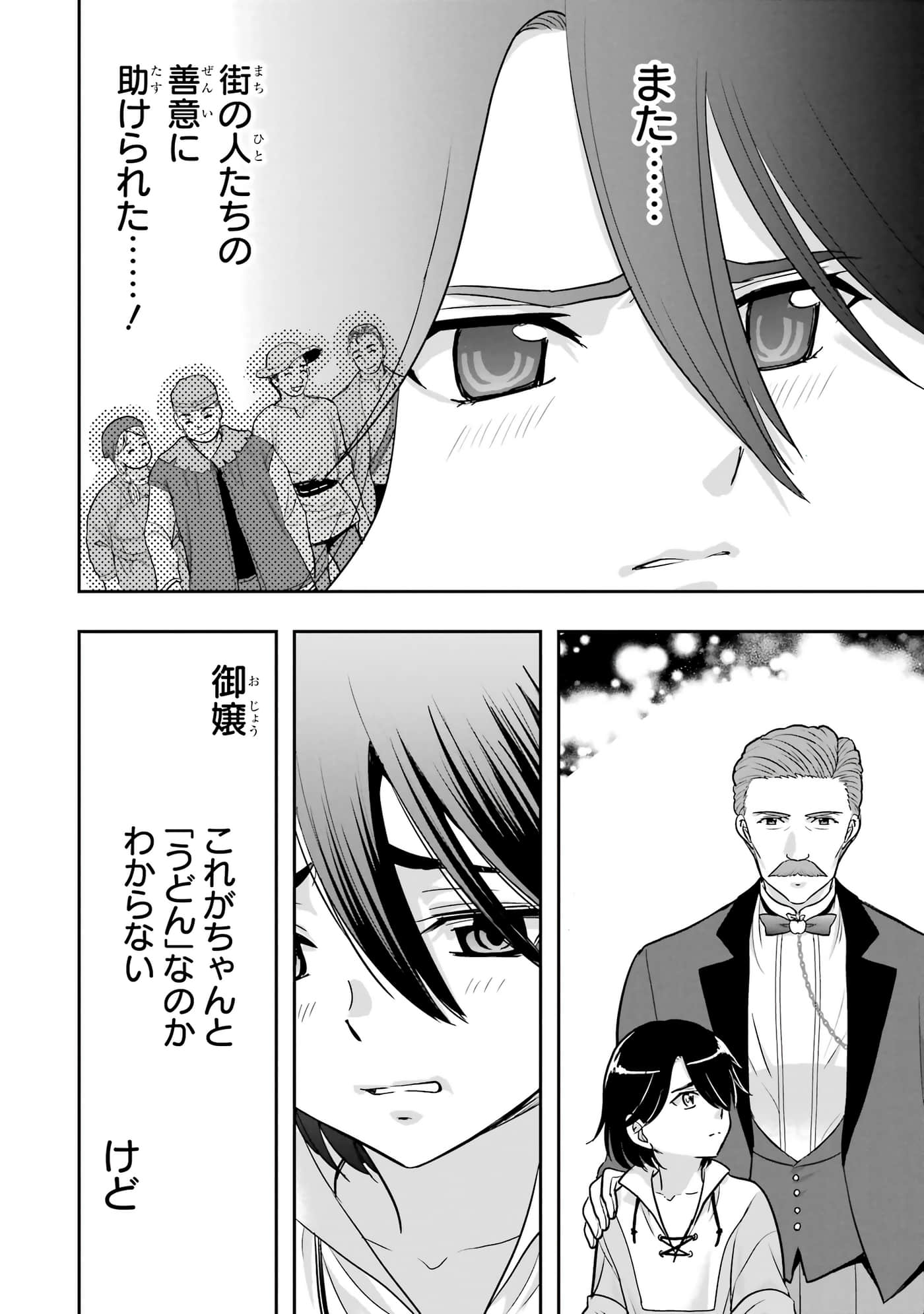 第 111 页