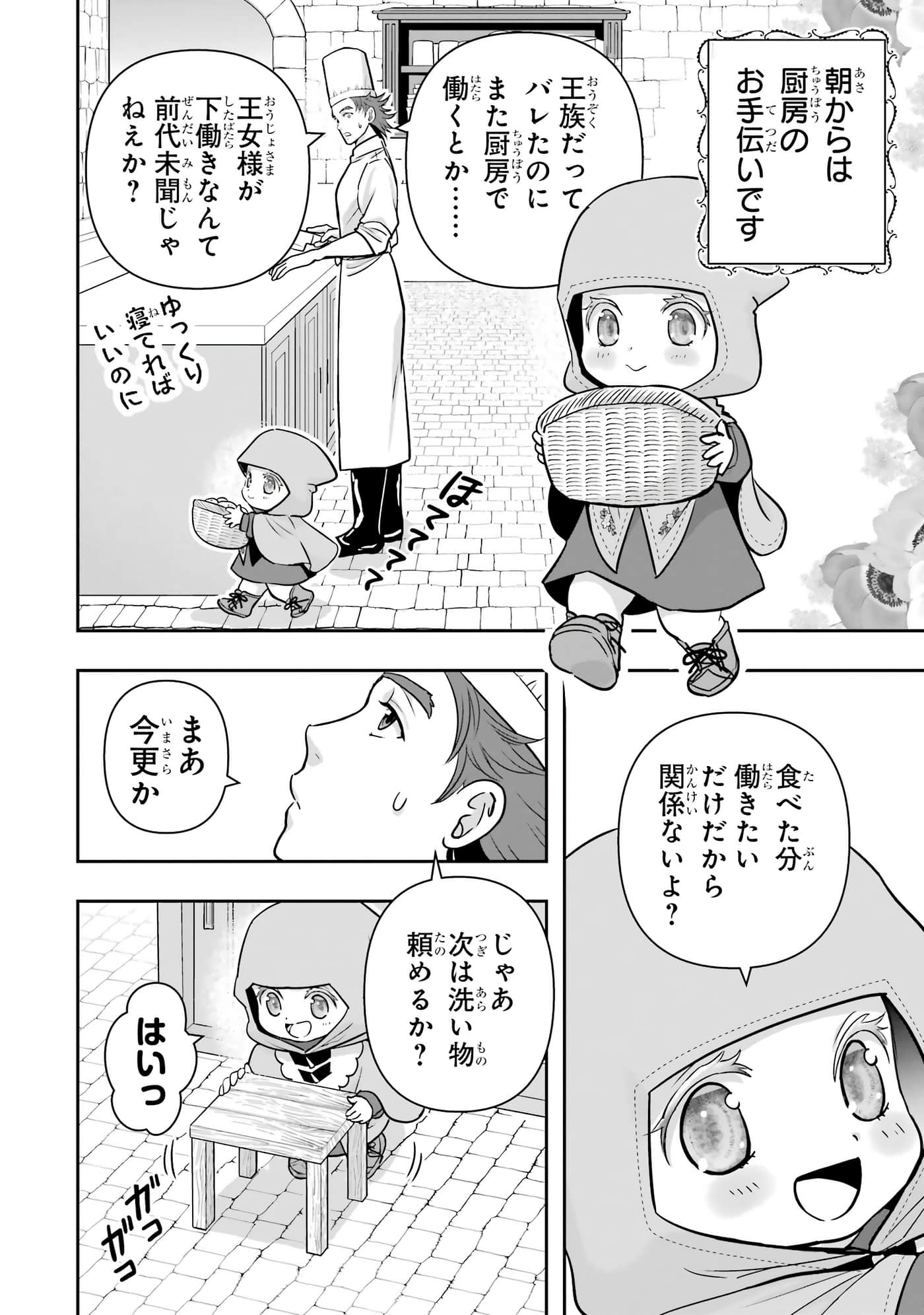 第 133 页