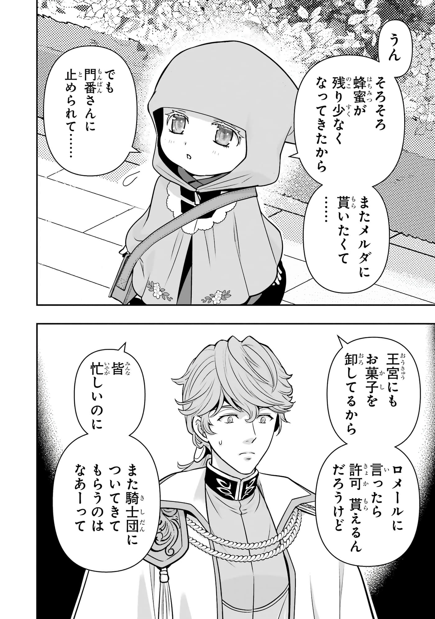 第 149 页