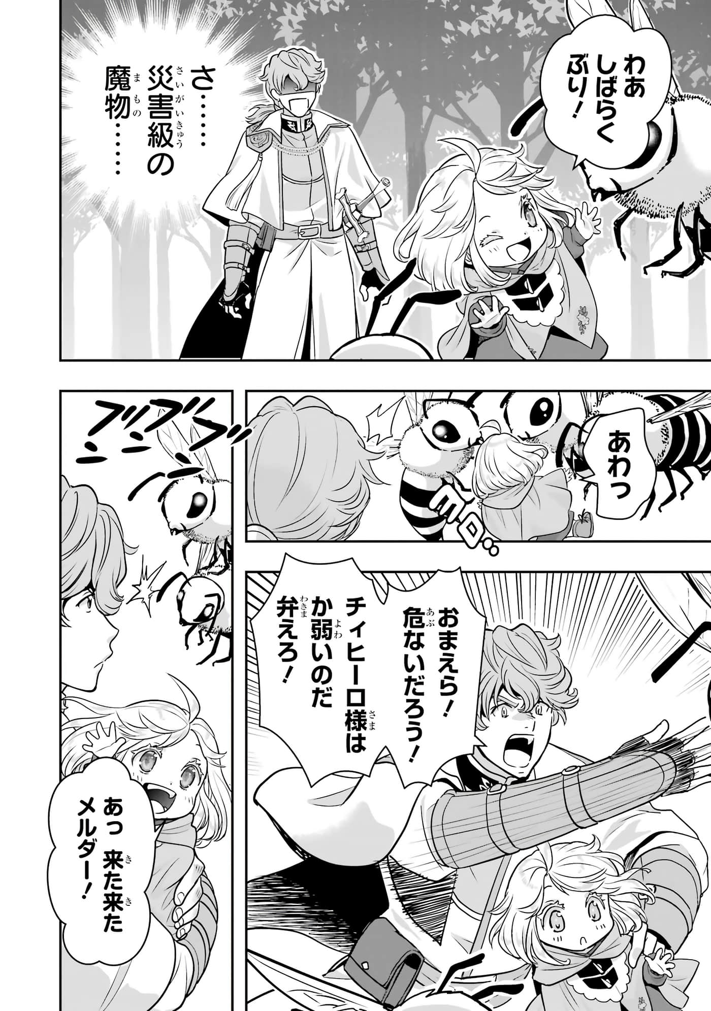 第 161 页