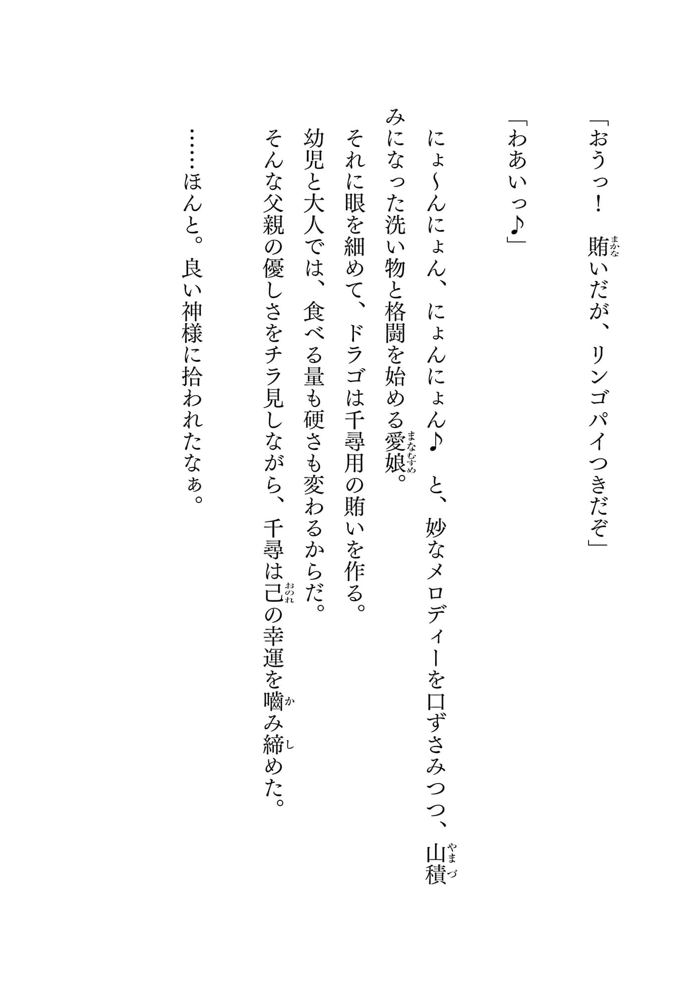 第 193 页