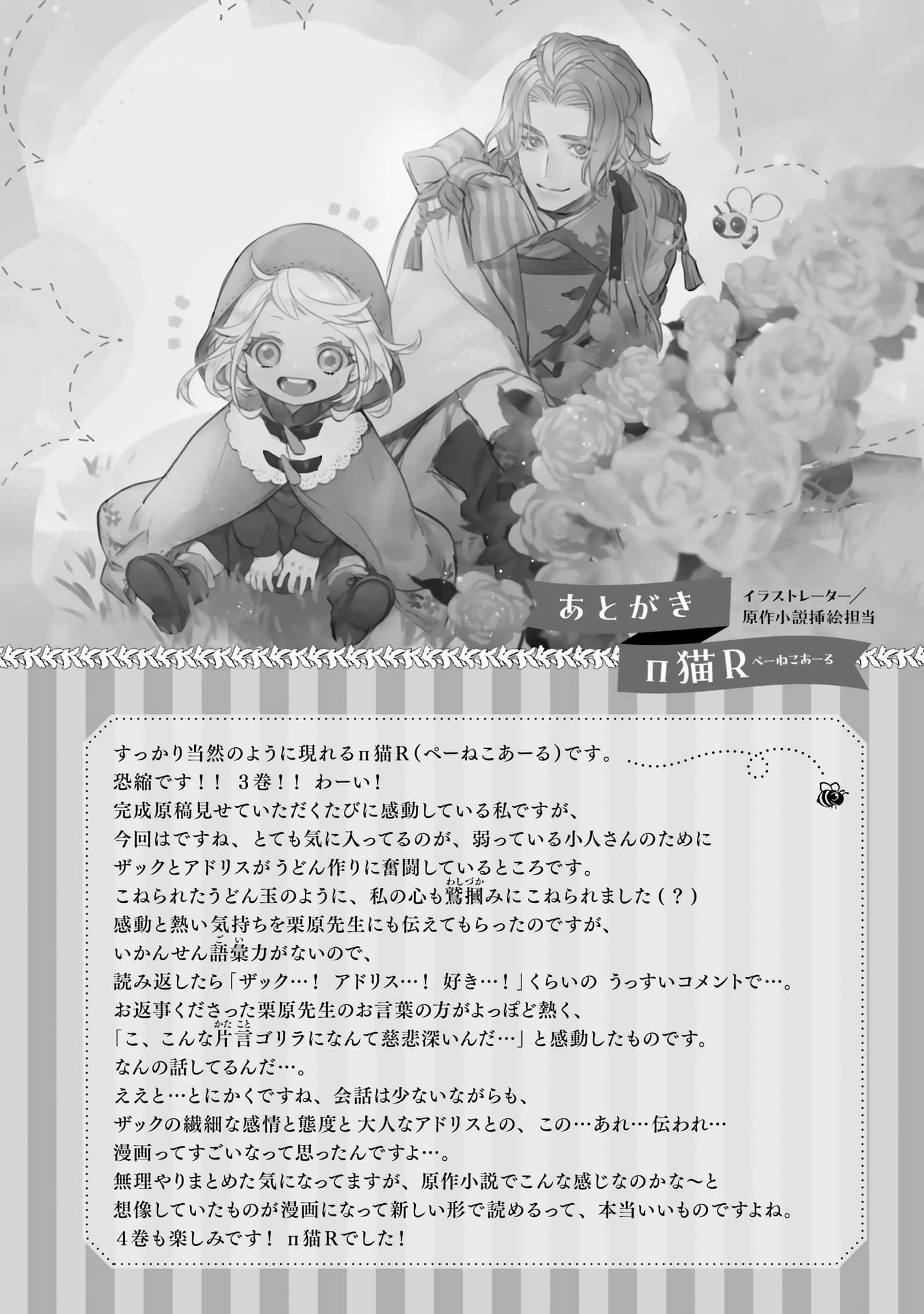 第 199 页