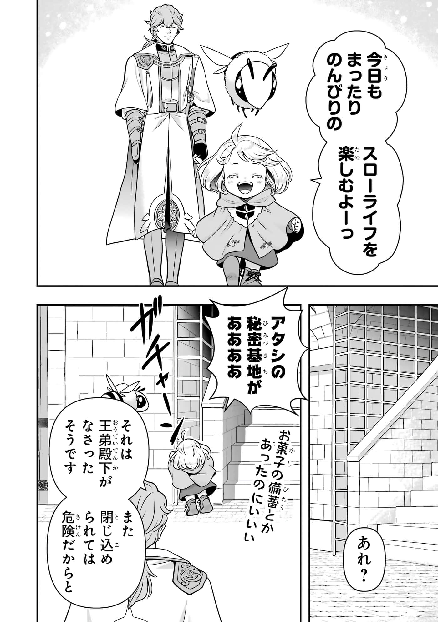 第 79 页