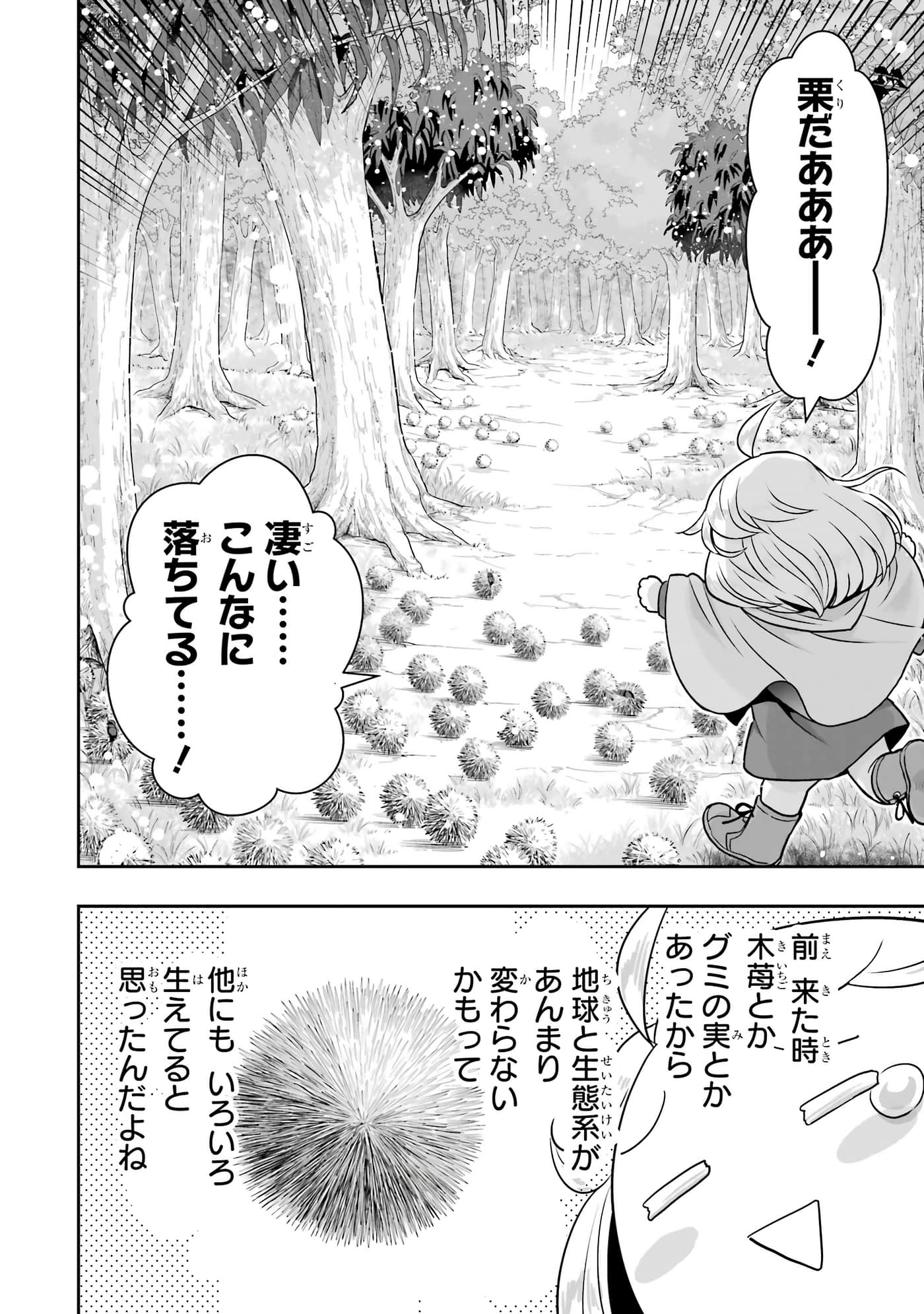 第 85 页