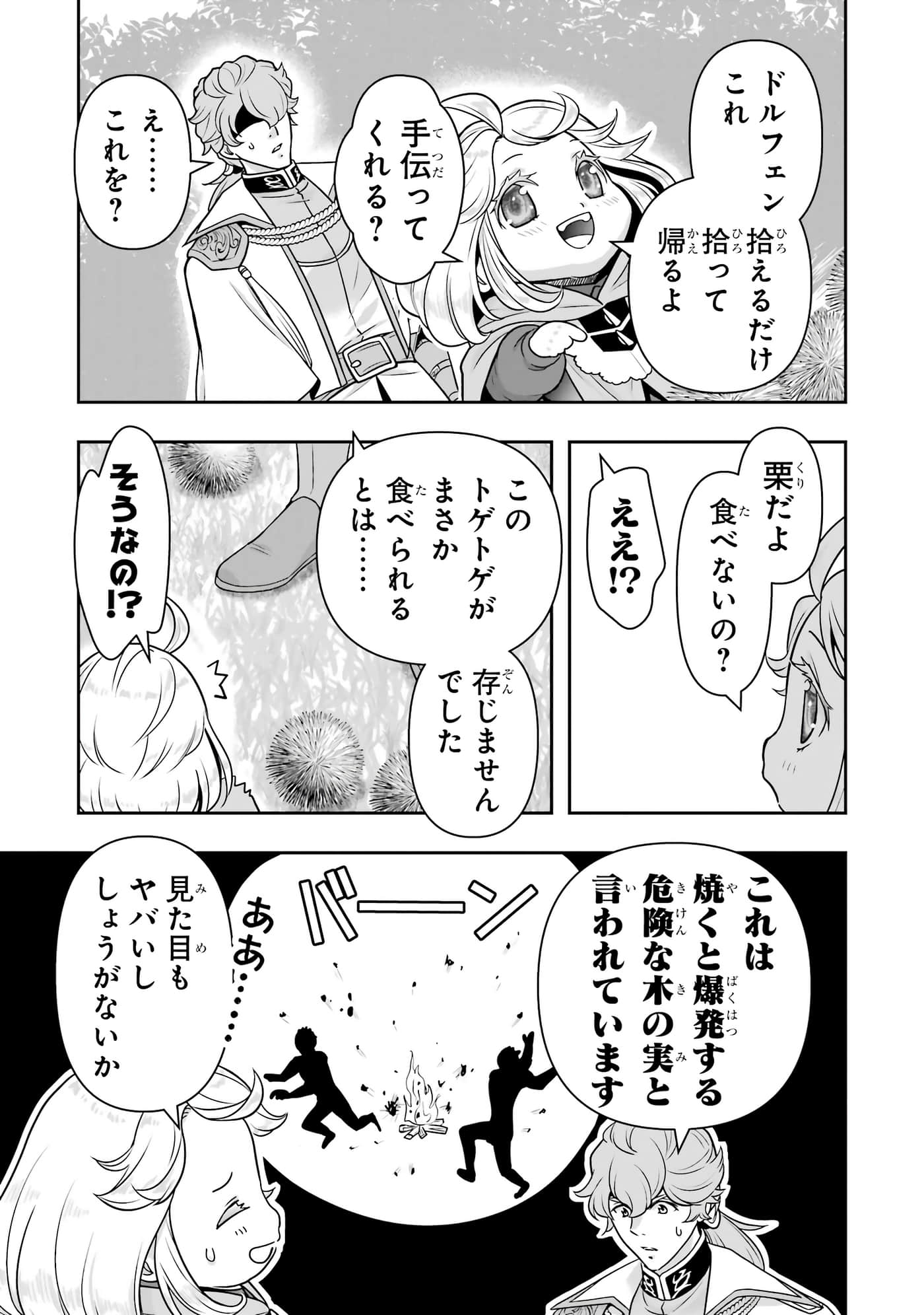 第 86 页