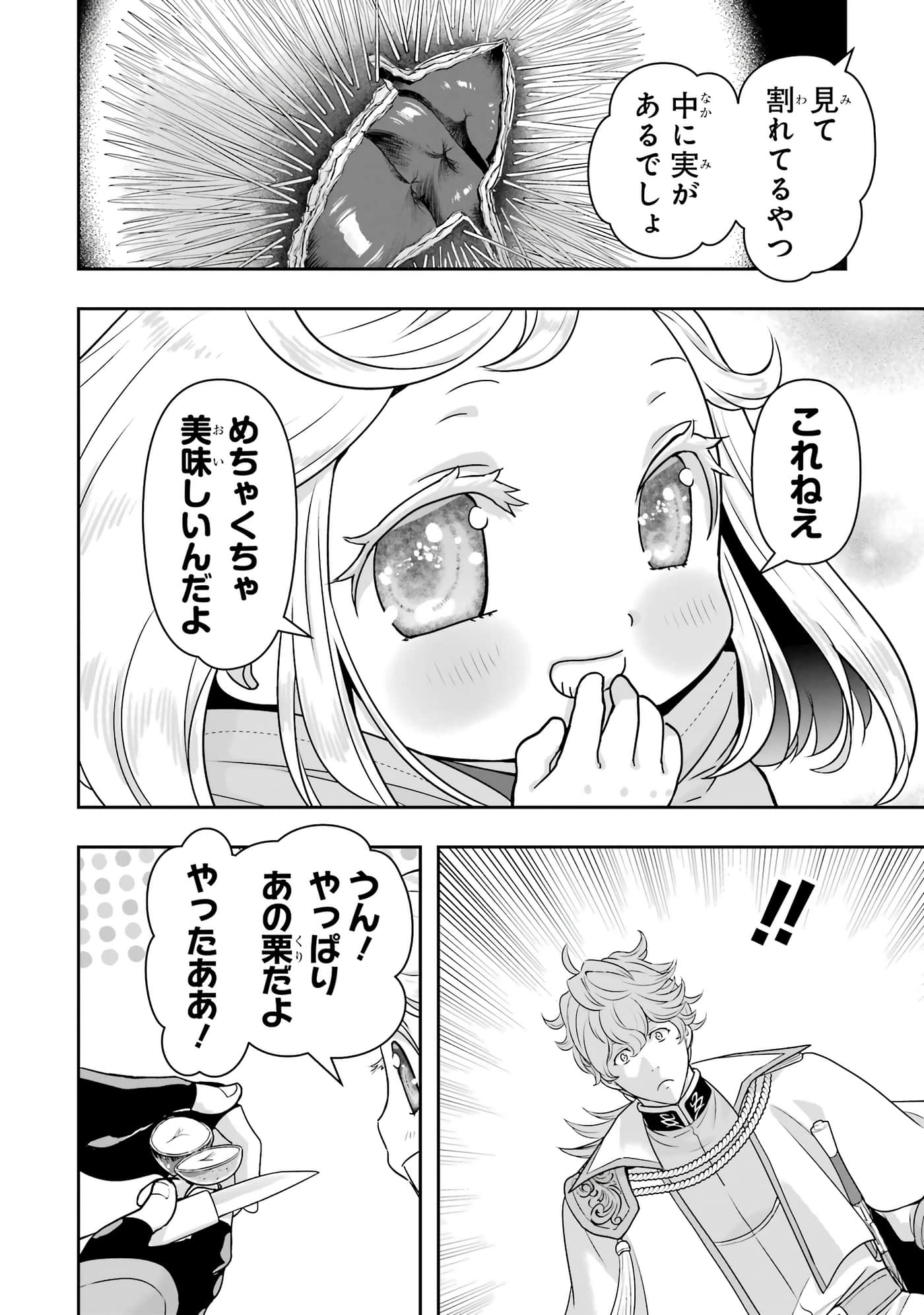 第 87 页