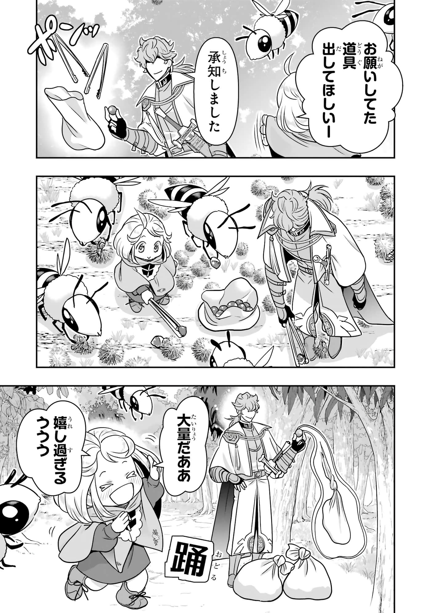 第 88 页