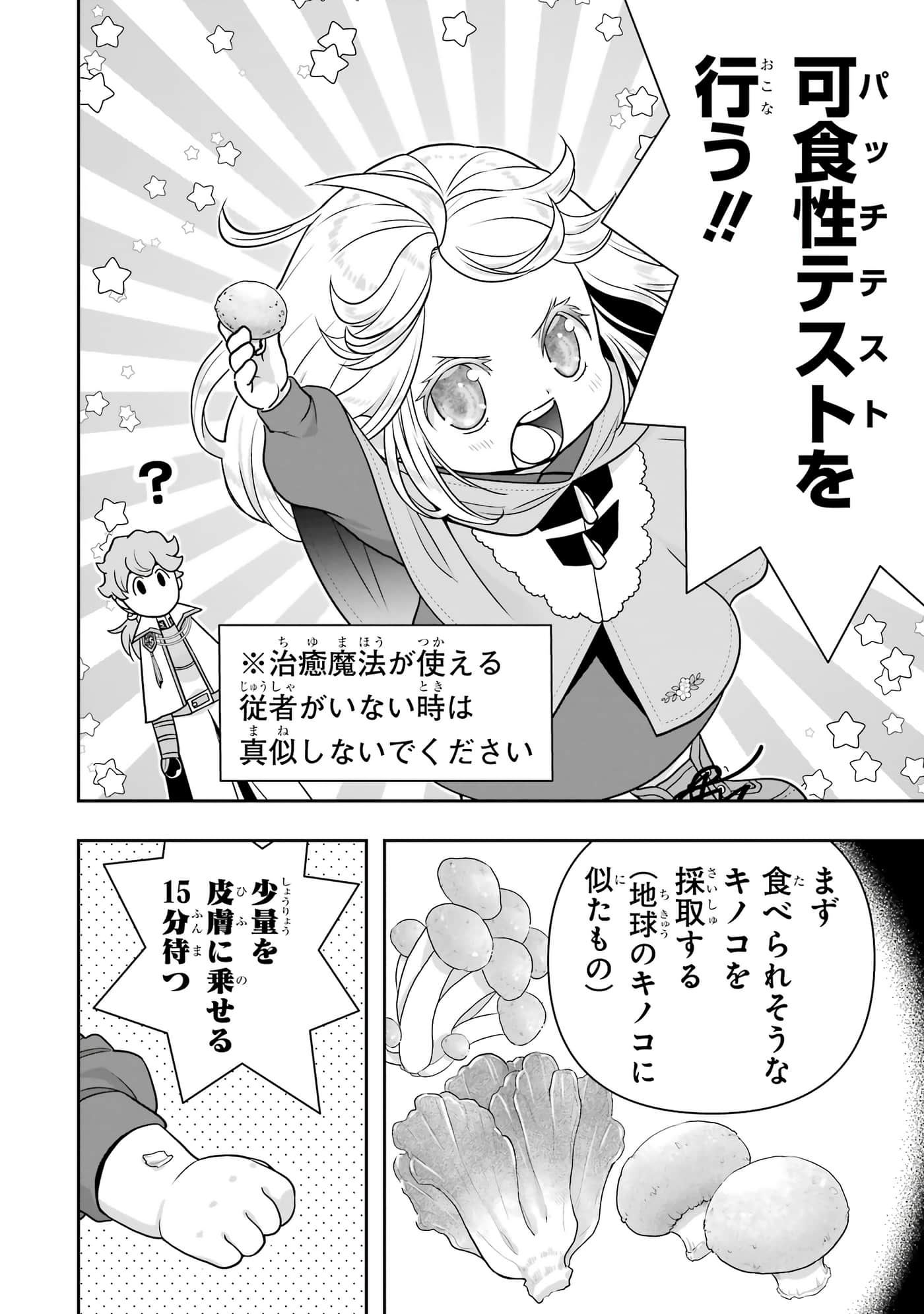 第 93 页