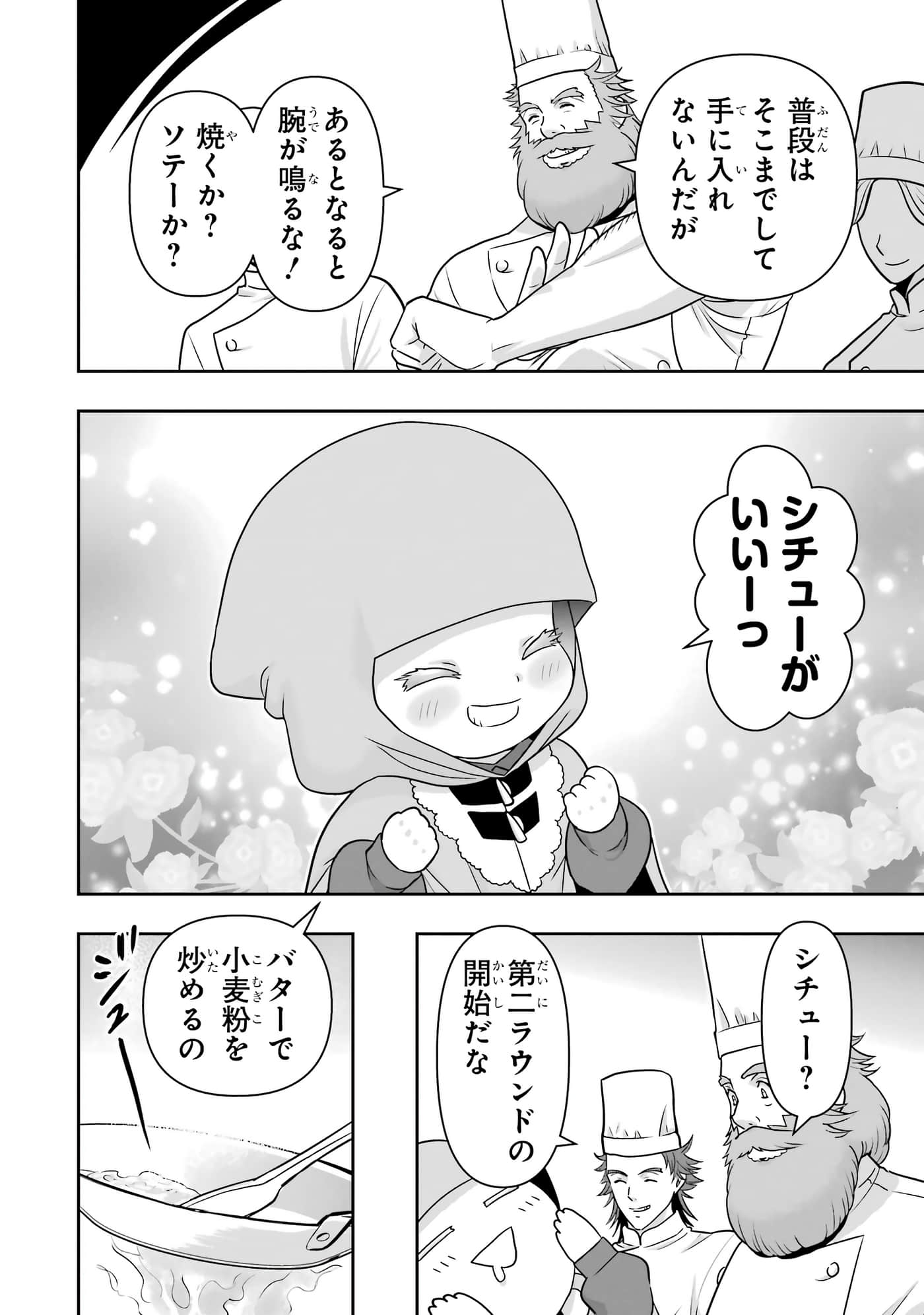 第 101 页