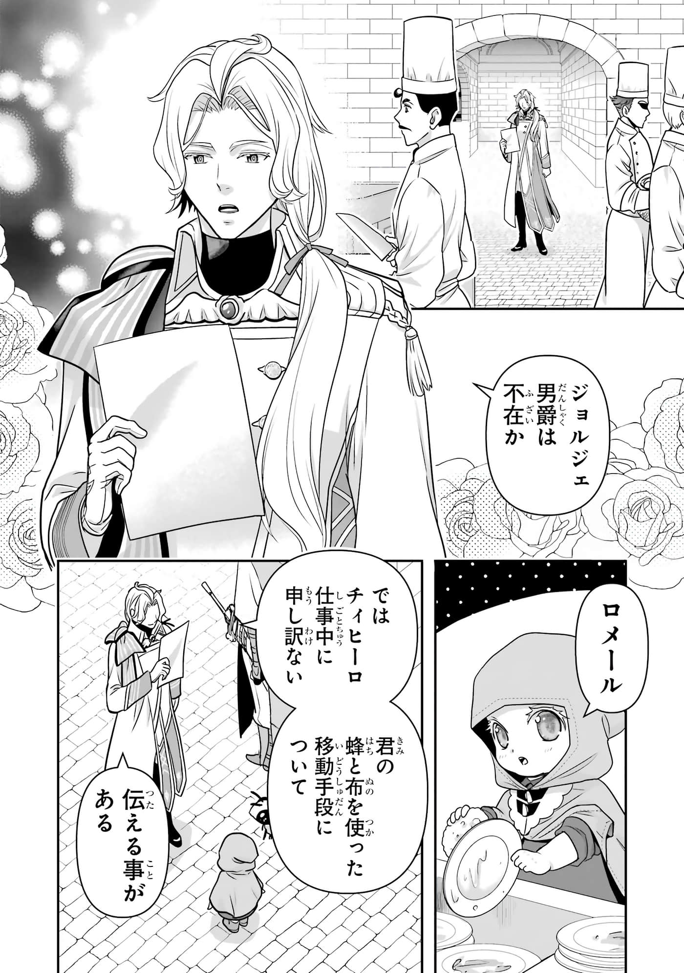 第 111 页
