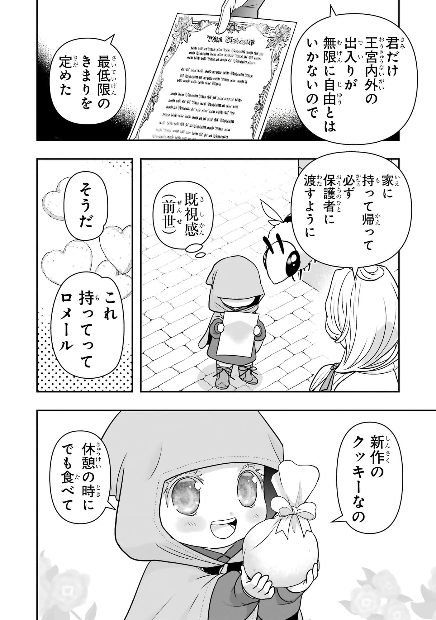 第 113 页