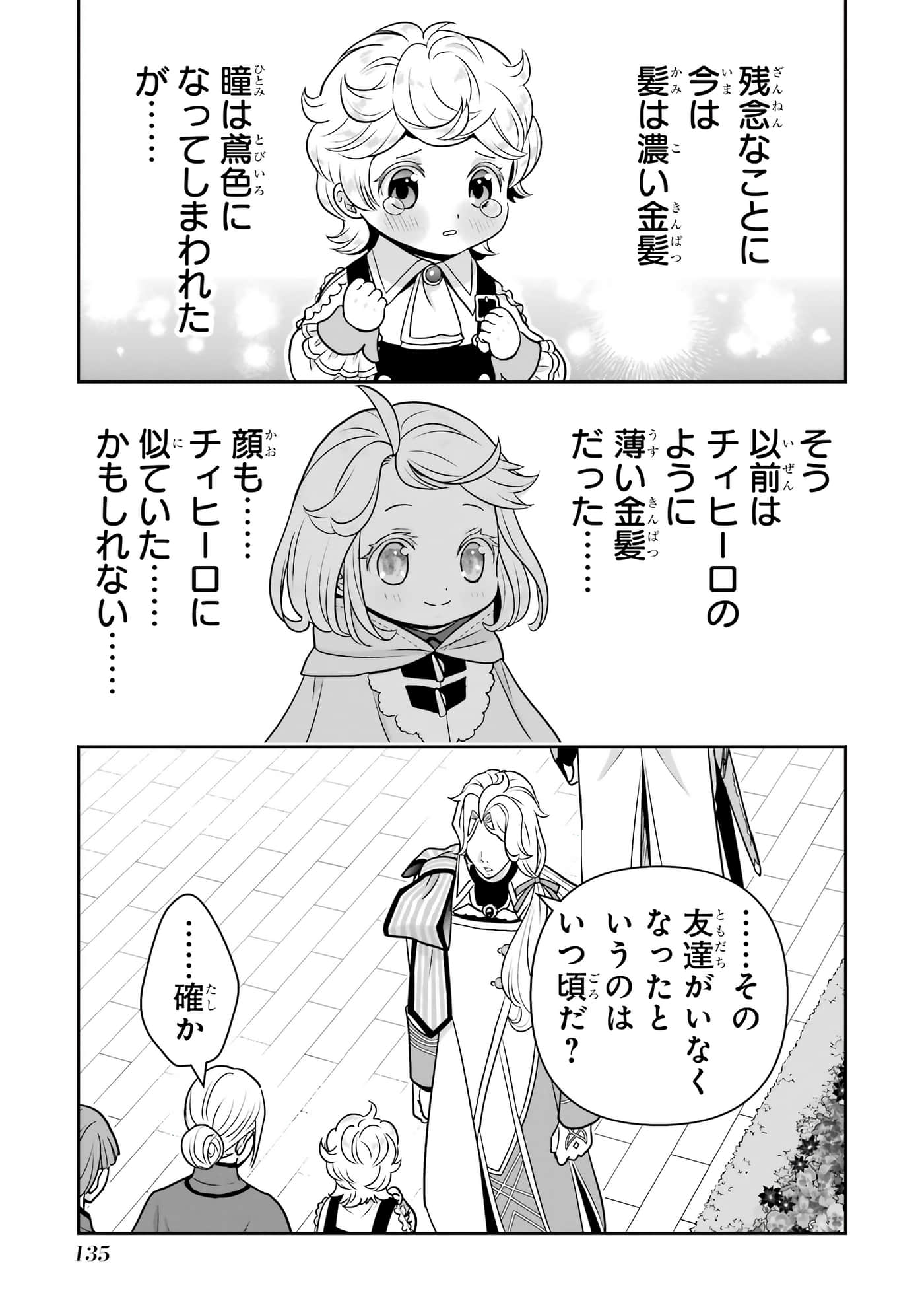 第 136 页