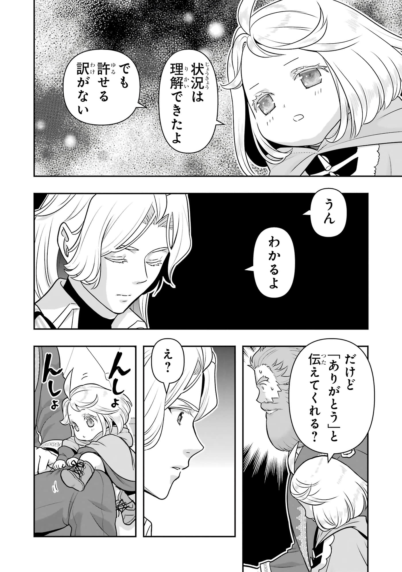 第 193 页