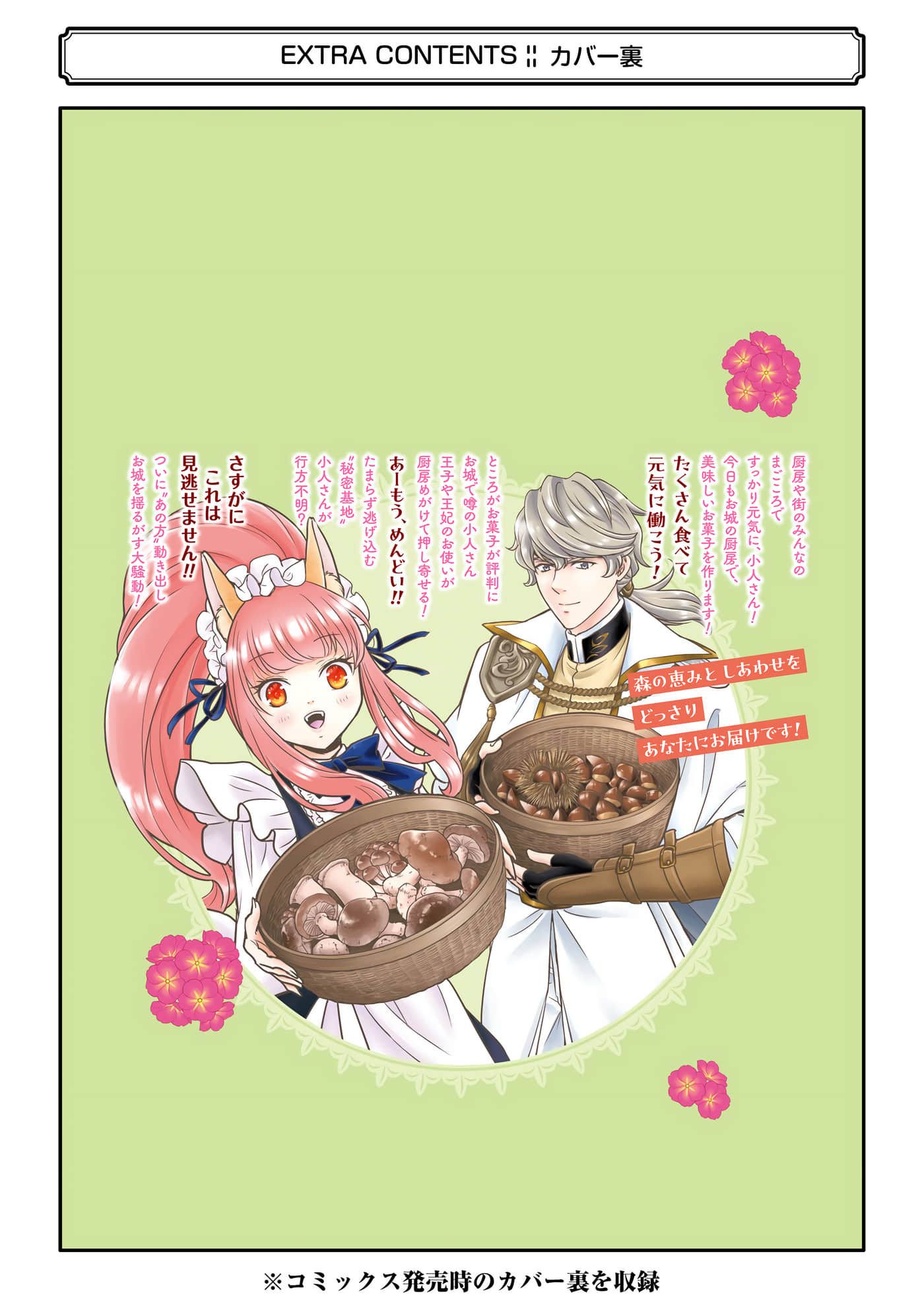 第 230 页