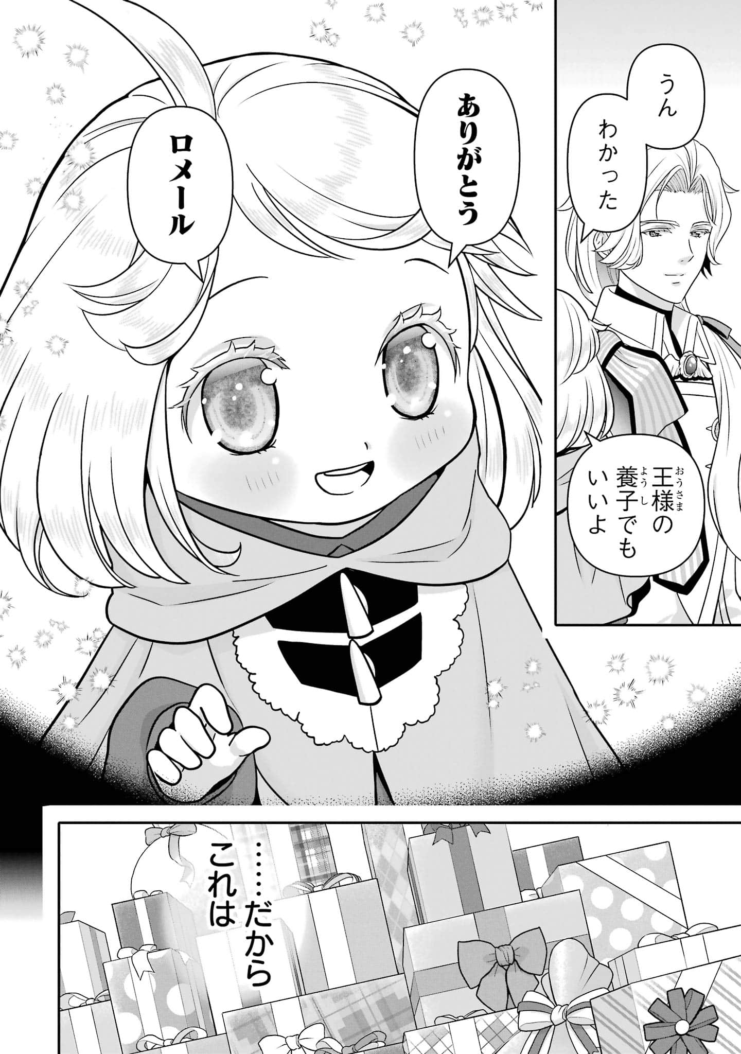 第 47 页