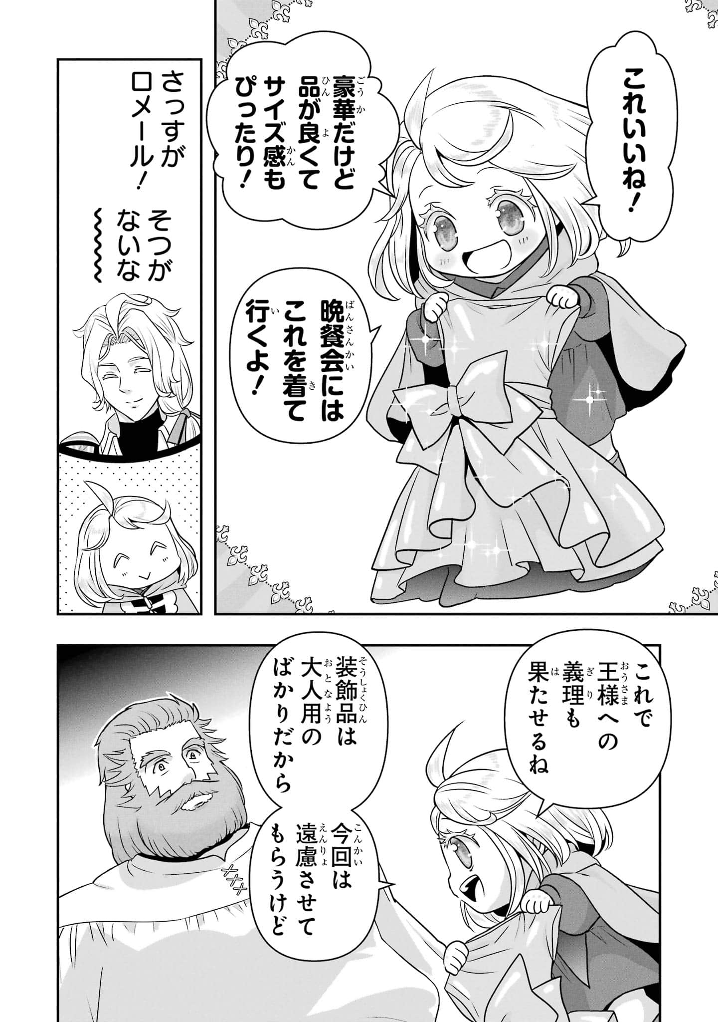 第 51 页