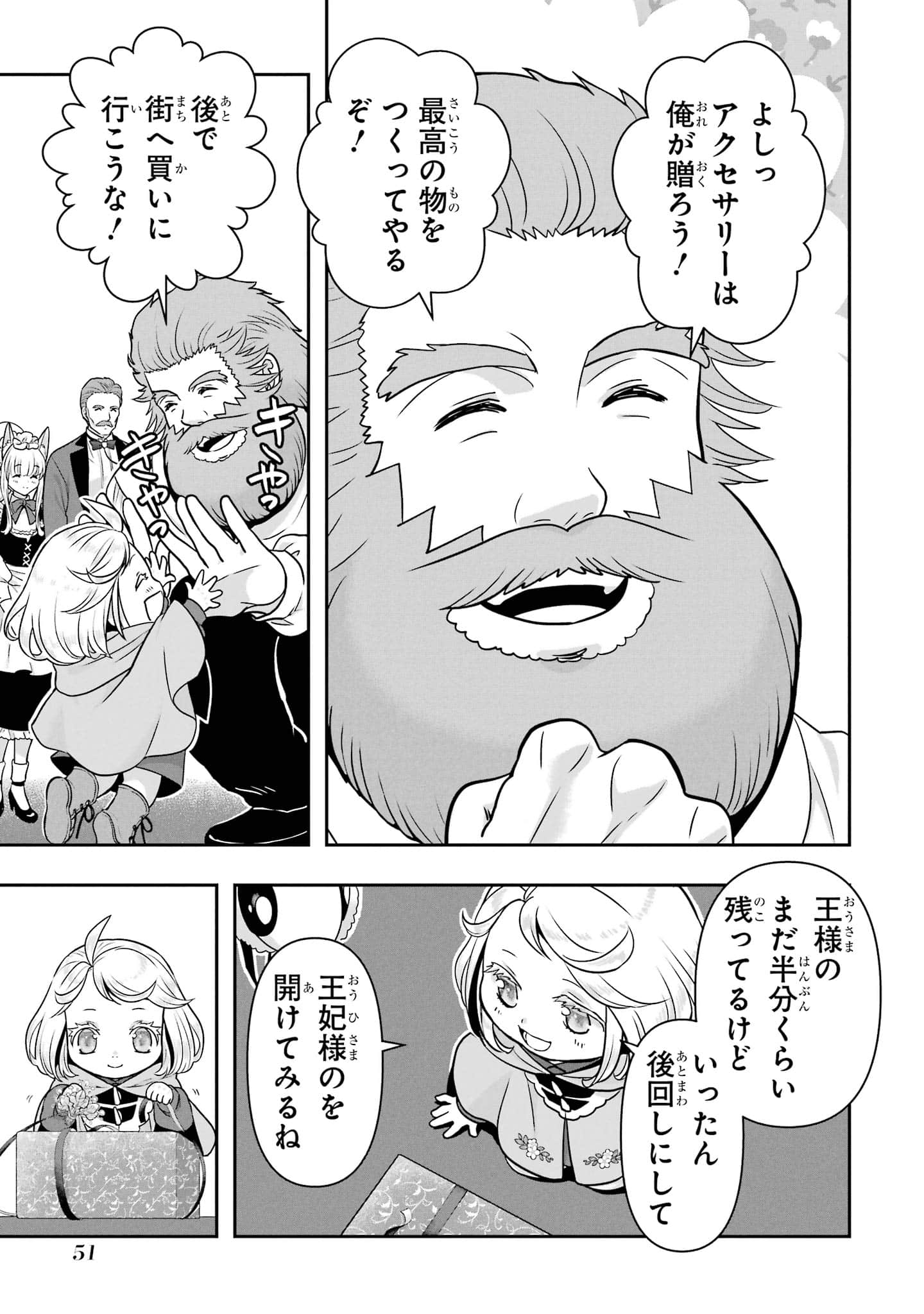 第 52 页