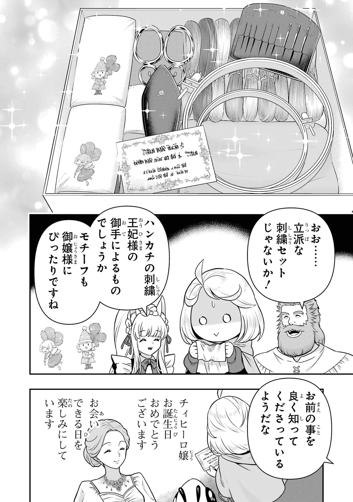 第 53 页