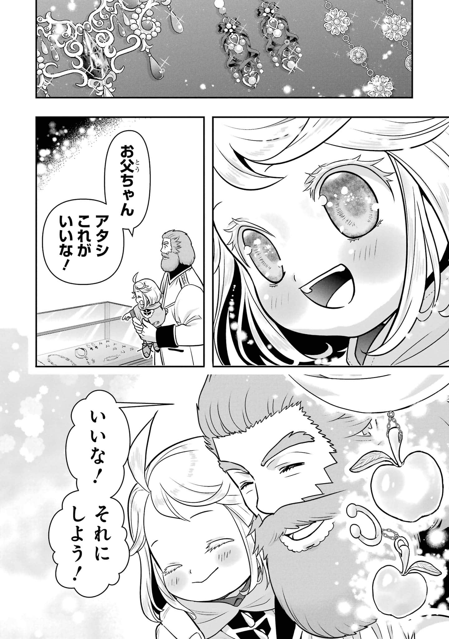 第 61 页