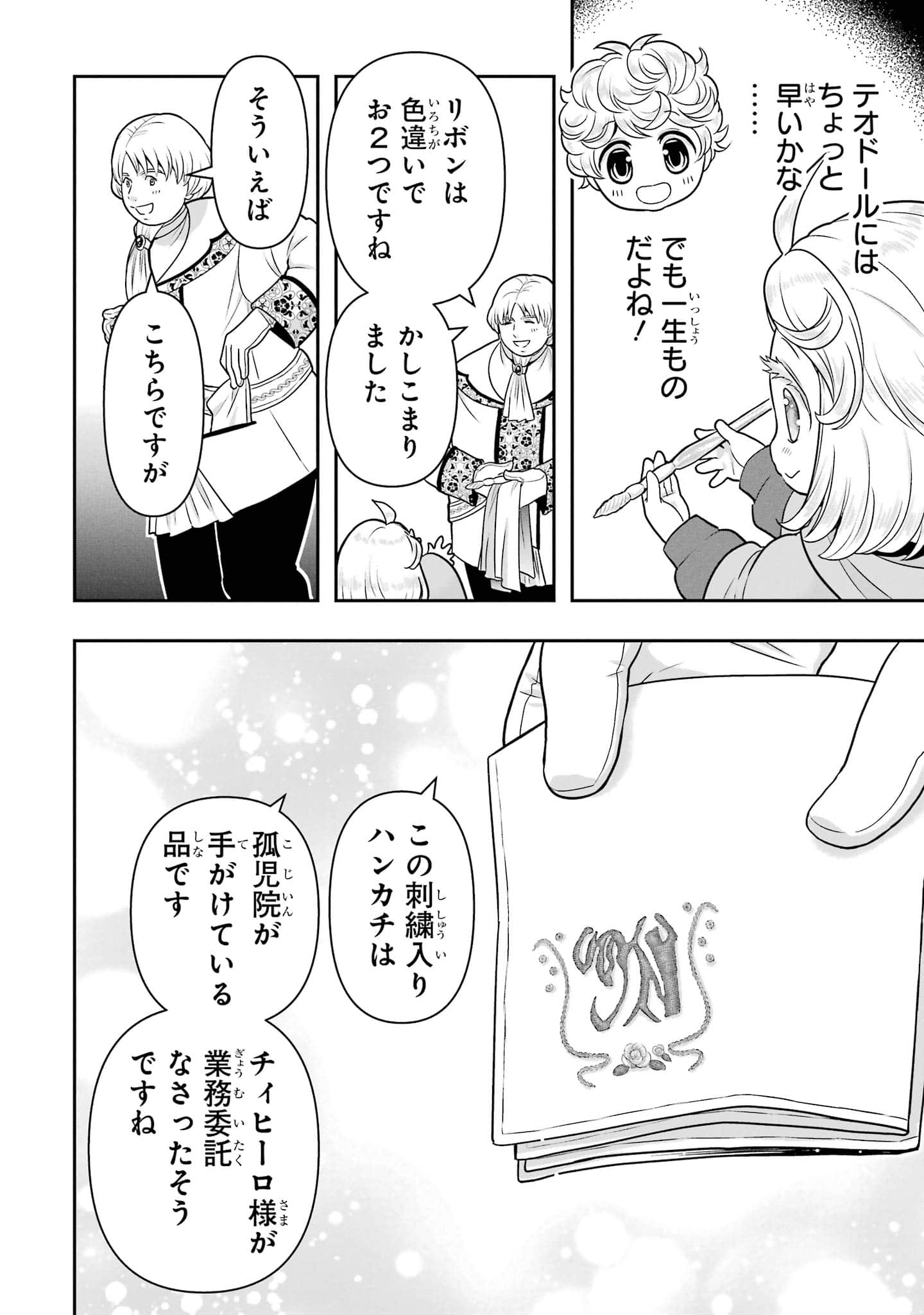 第 63 页