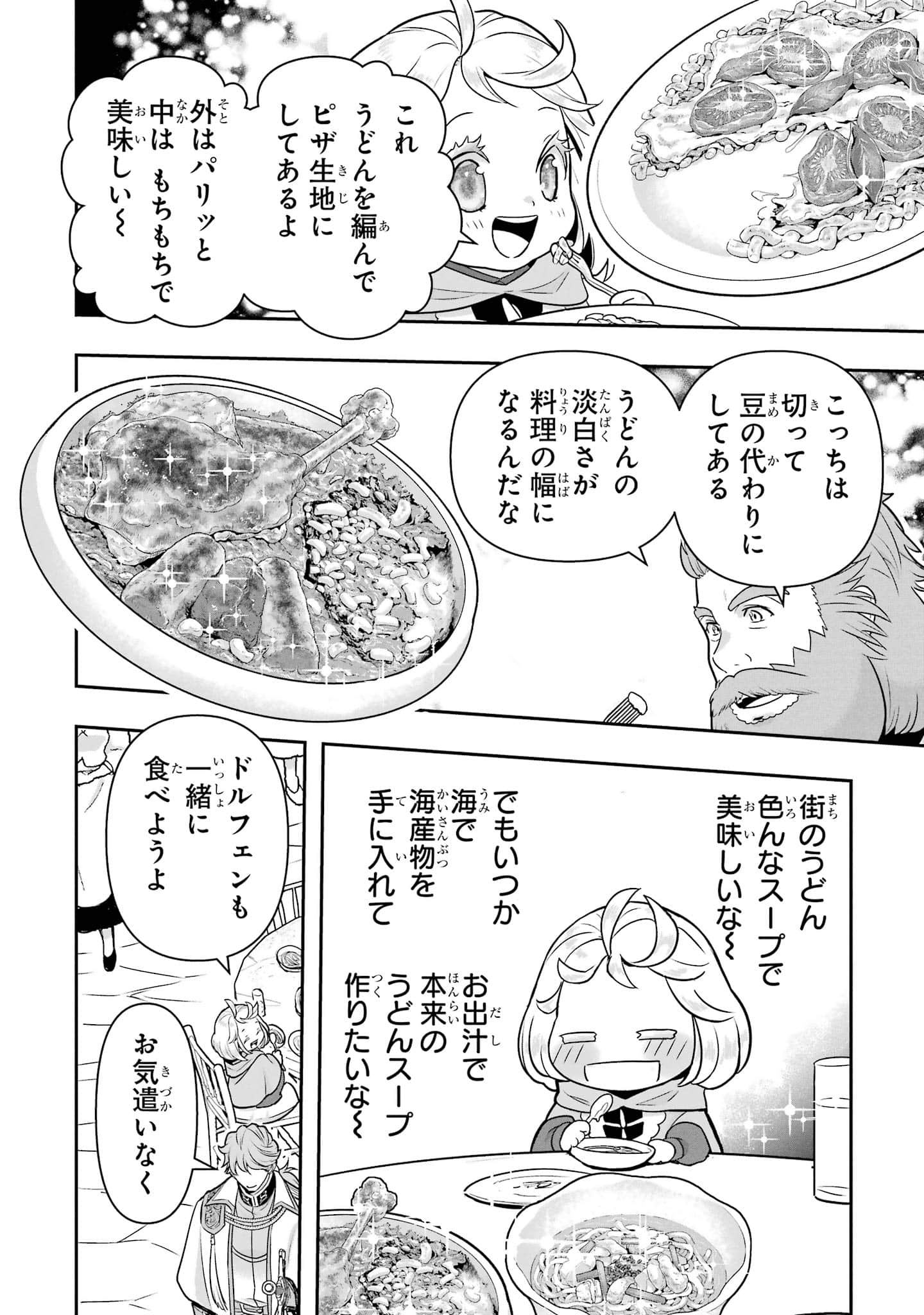 第 67 页