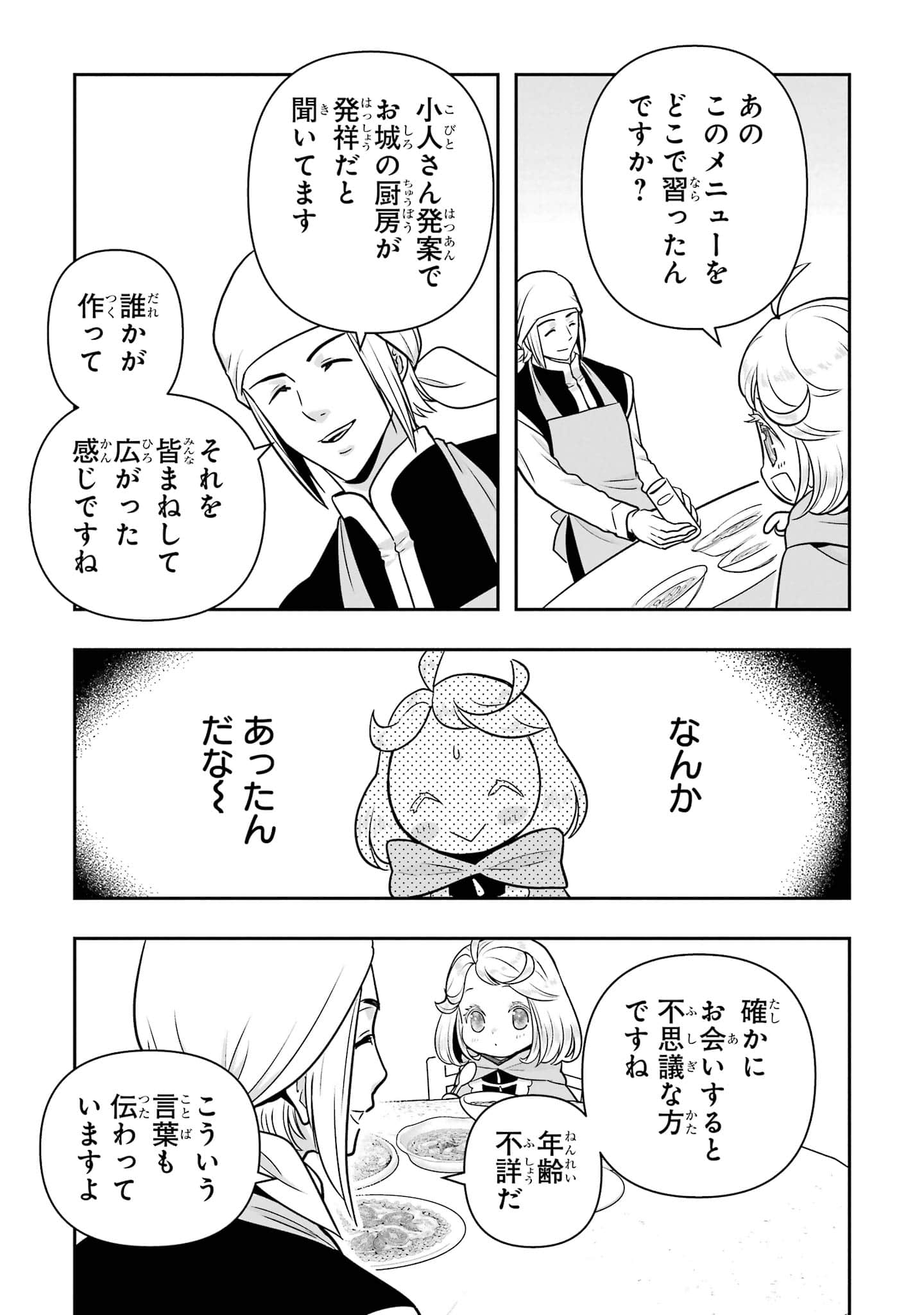 第 68 页