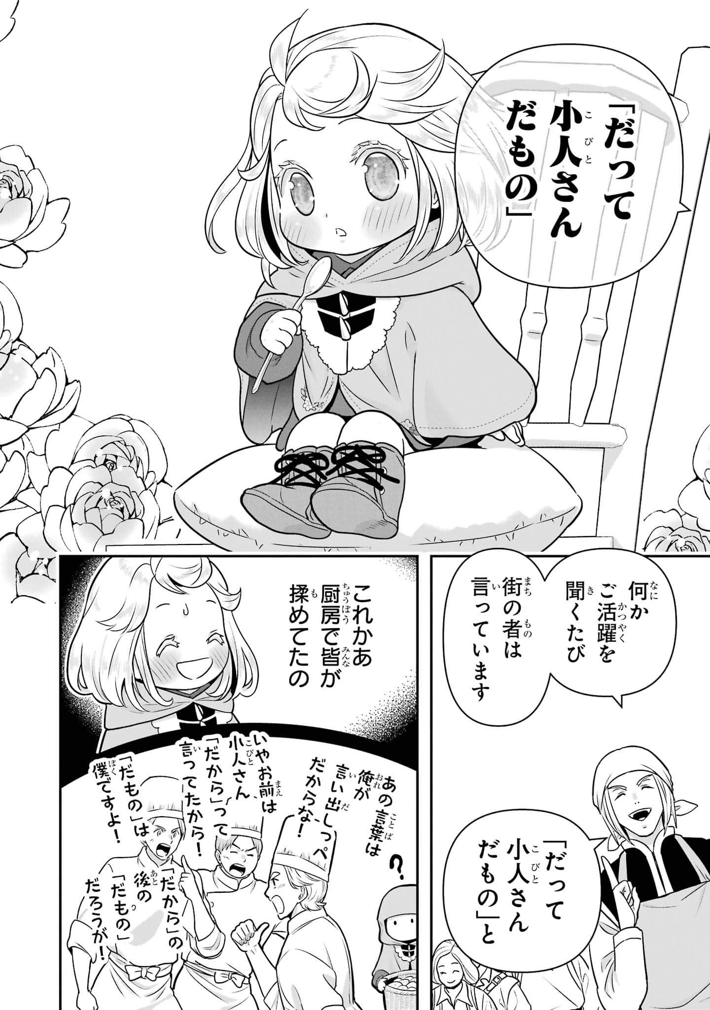 第 69 页
