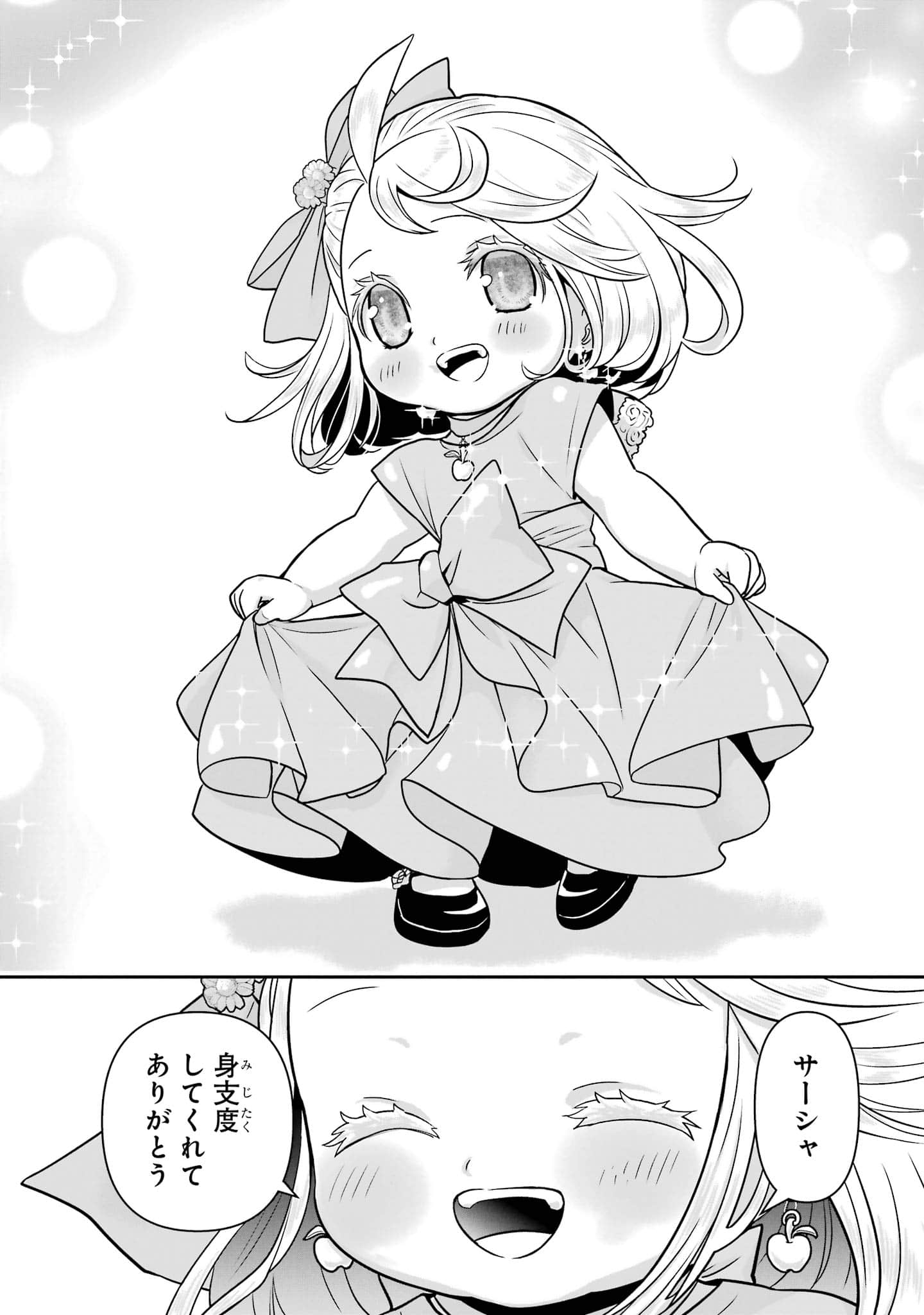 第 73 页